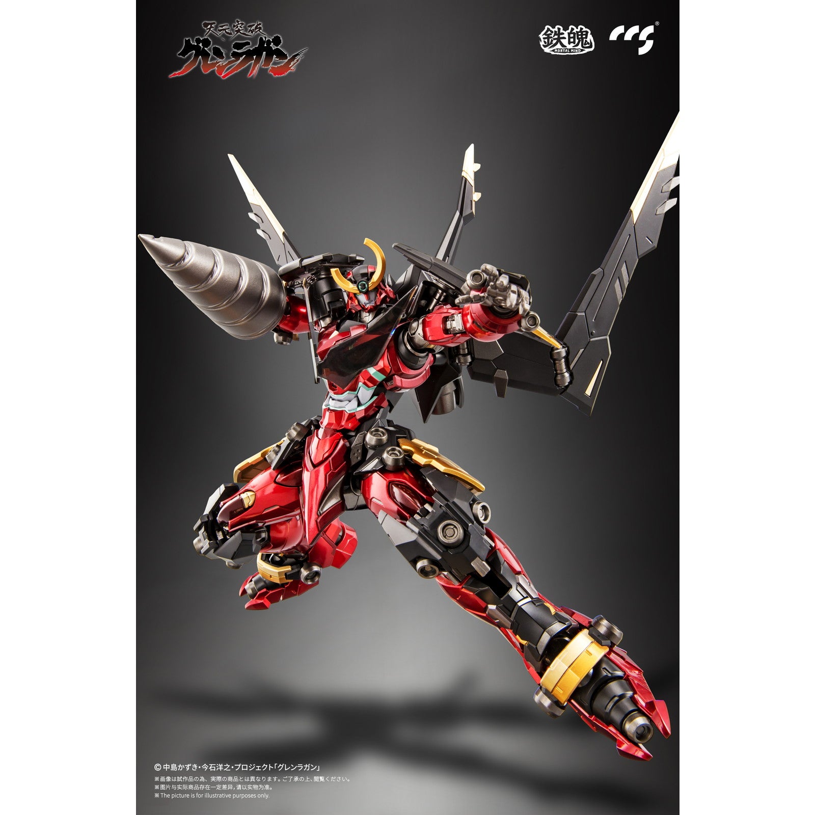 【新品即納】[FIG] (再販) マイルストン流通限定 鉄魄(MORTAL MIND)シリーズ グレンラガン 天元突破グレンラガン 完成品 合金可動フィギュア CCSTOYS(20250630)