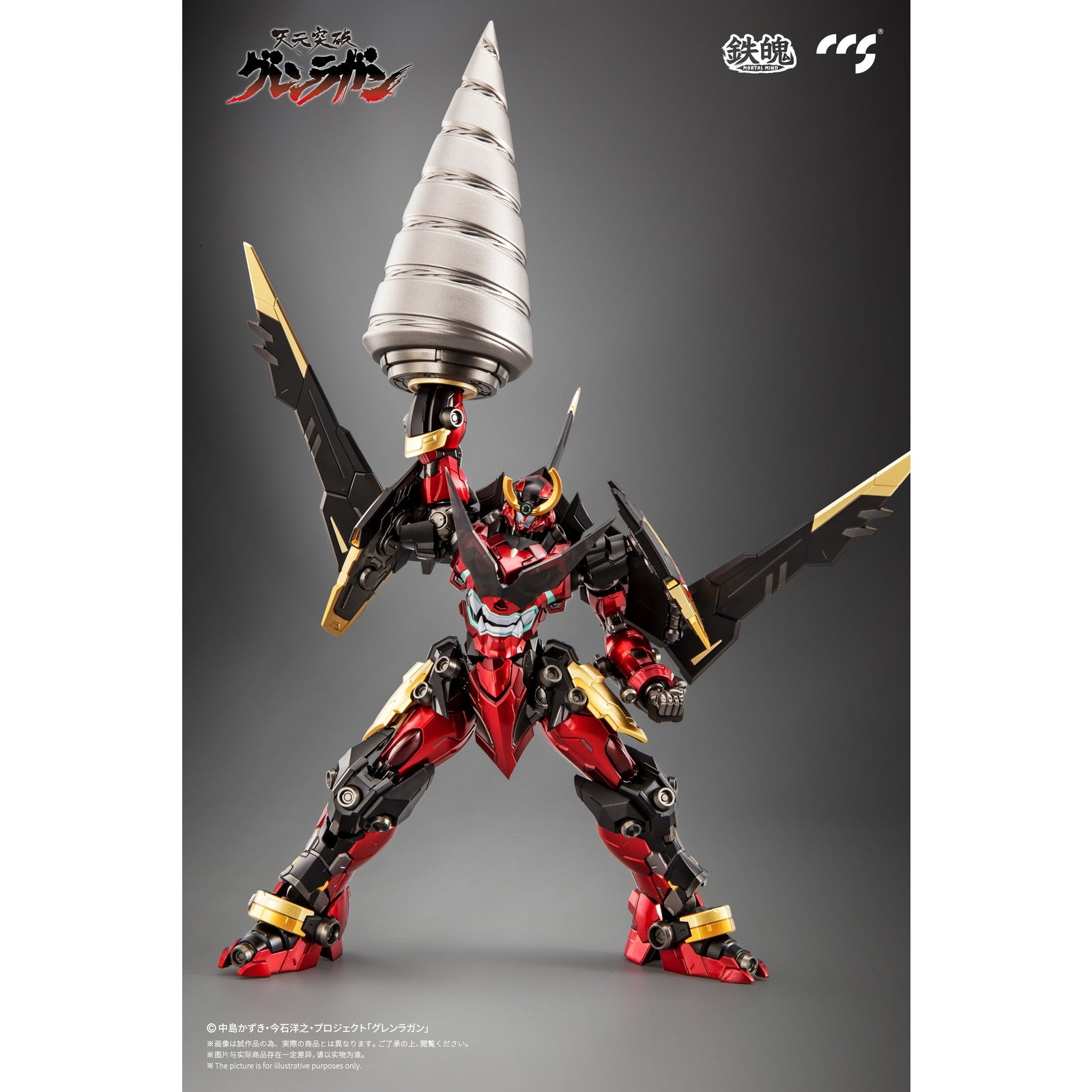 【新品即納】[FIG] (再販) マイルストン流通限定 鉄魄(MORTAL MIND)シリーズ グレンラガン 天元突破グレンラガン 完成品 合金可動フィギュア CCSTOYS(20250630)
