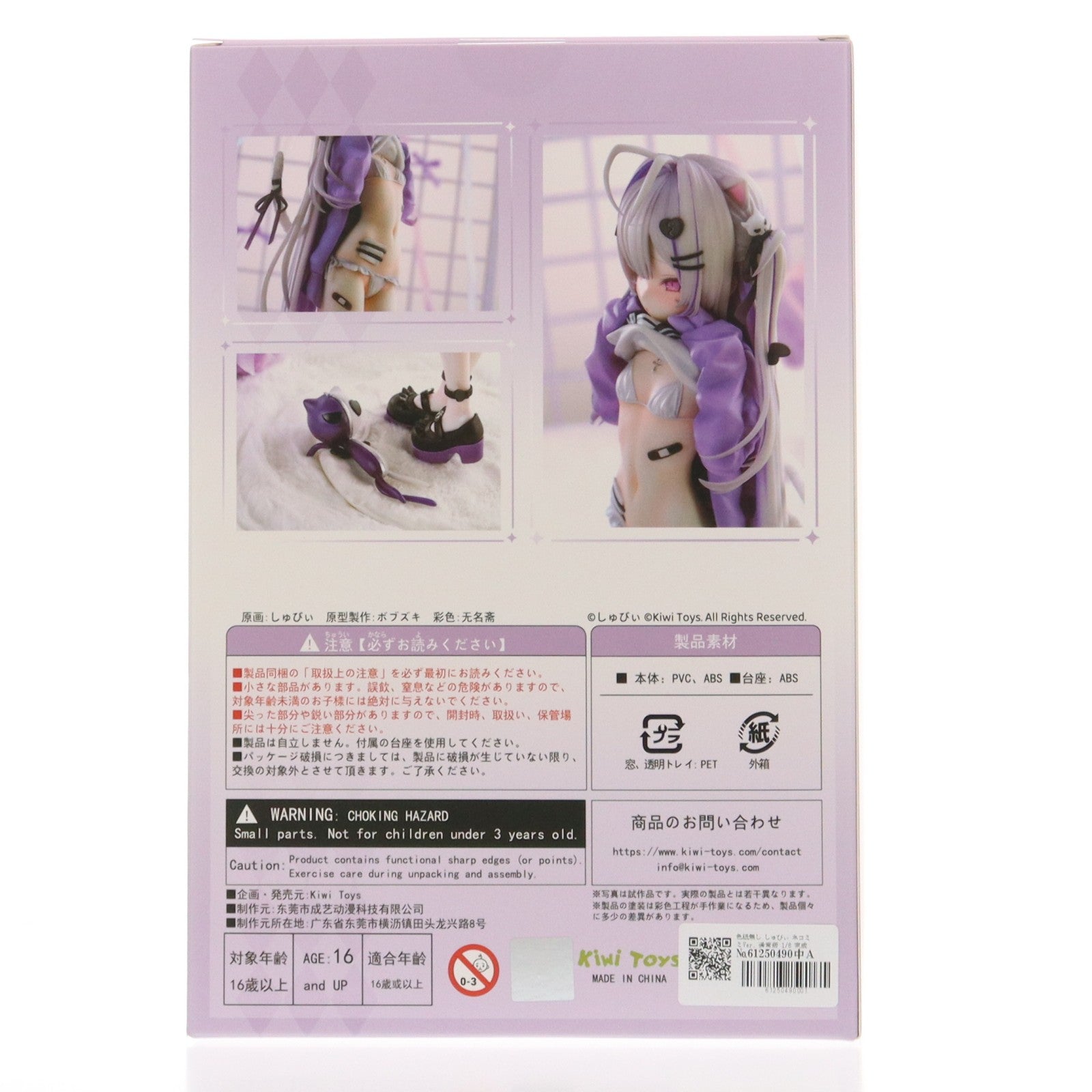 【中古即納】[FIG] 色紙無し しゅびぃ ネコミミVer. 通常版 1/6 完成品 フィギュア Kiwi Toys(キウイトイズ)(20250930)