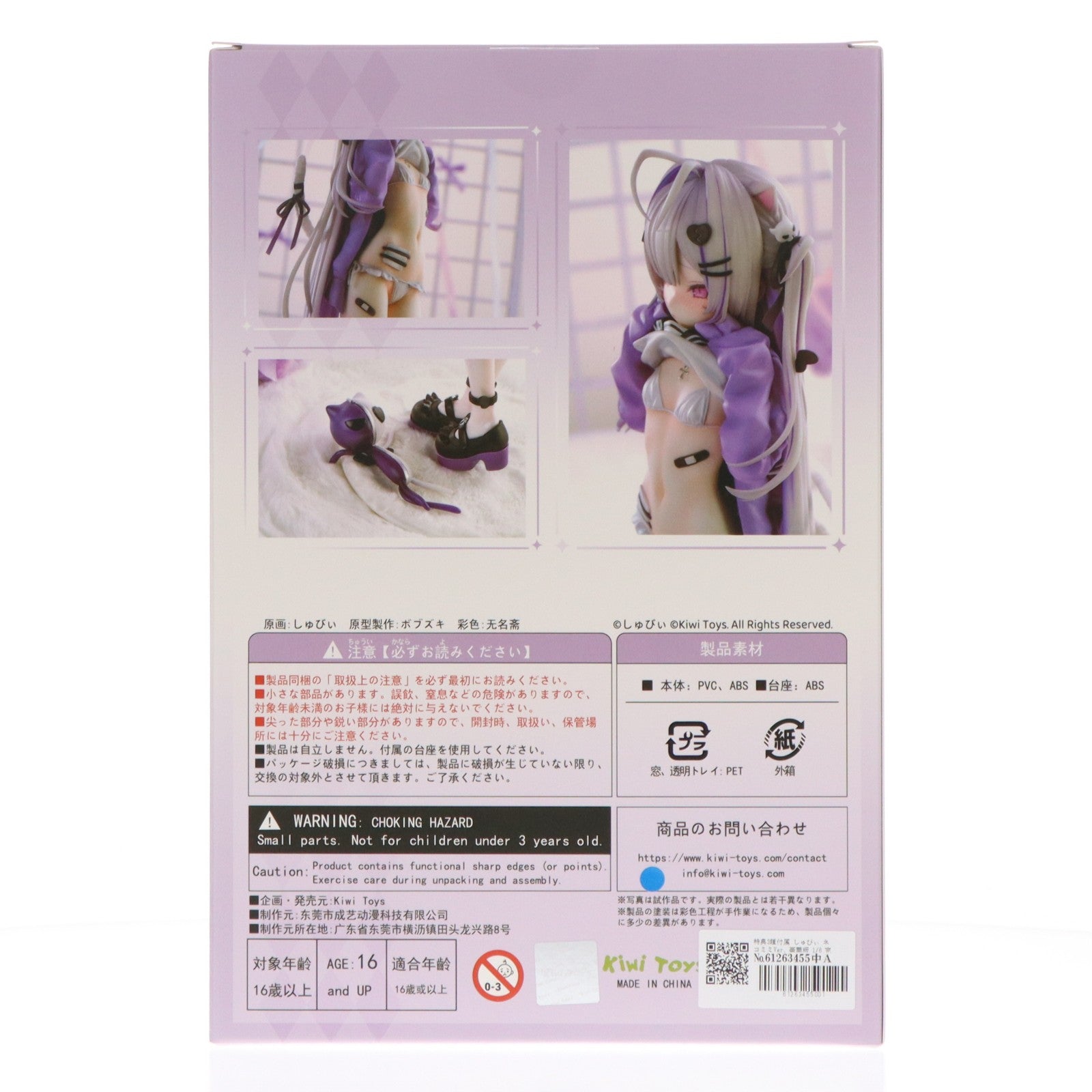【中古即納】[FIG] 特典3種付属 しゅびぃ ネコミミVer. 豪華版 1/6 完成品 フィギュア Kiwi Toys(キウイトイズ)(20250930)