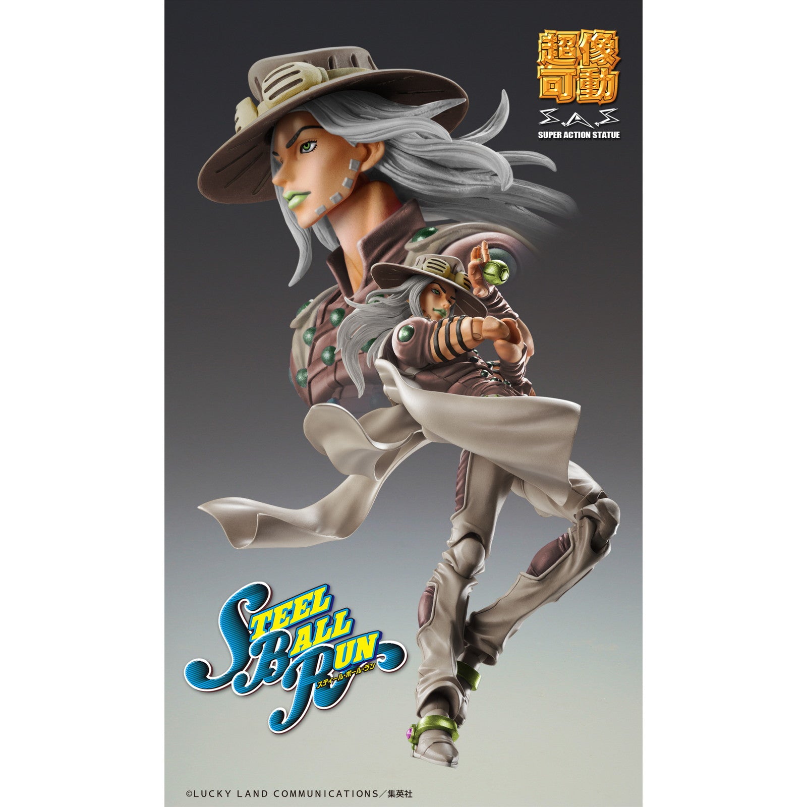 予約安心出荷】[FIG]超像可動 ジャイロ・ツェペリ・サード