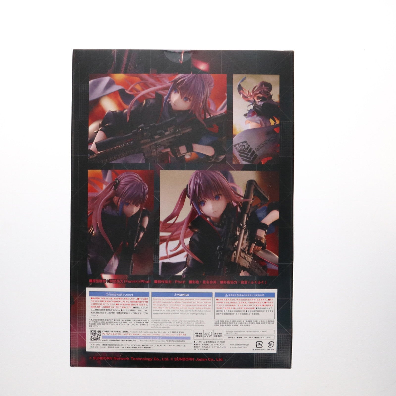【中古即納】[FIG] A4クリアファイル付属 ST AR-15(コルト エイアール15) ドールズフロントライン 1/7 完成品 フィギュア Phat!(ファット・カンパニー)(20230901)