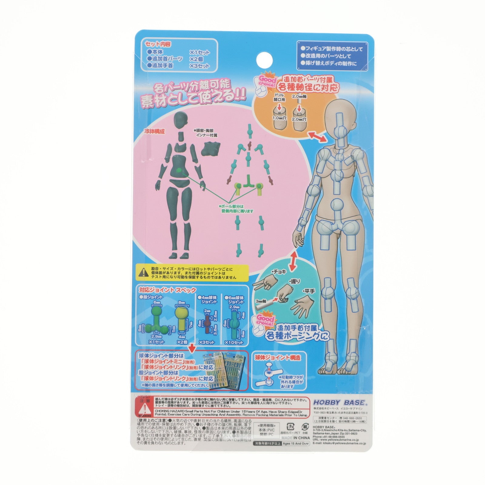 【中古即納】[FIG] プレミアムパーツコレクション 関節技EX 1/12 素材ちゃんM フレッシュ フィギュア用アクセサリ(PPC-T137) HOBBY BASE(ホビーベース)(20240930)