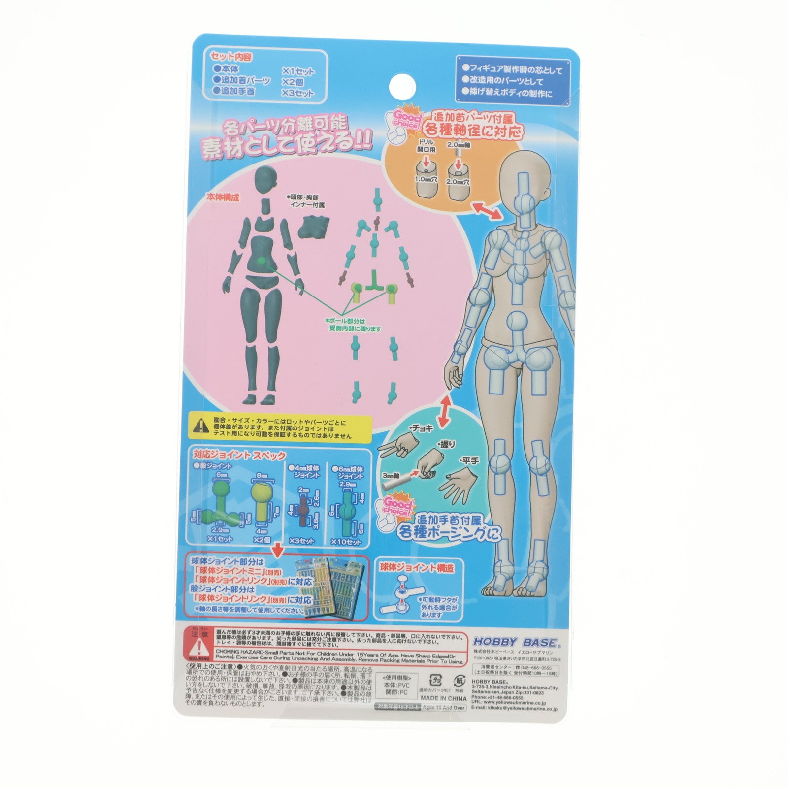 【中古即納】[FIG] プレミアムパーツコレクション 関節技EX 1/12 素材ちゃんM 褐色 フィギュア用アクセサリ(PPC-T139) HOBBY BASE(ホビーベース)(20240930)