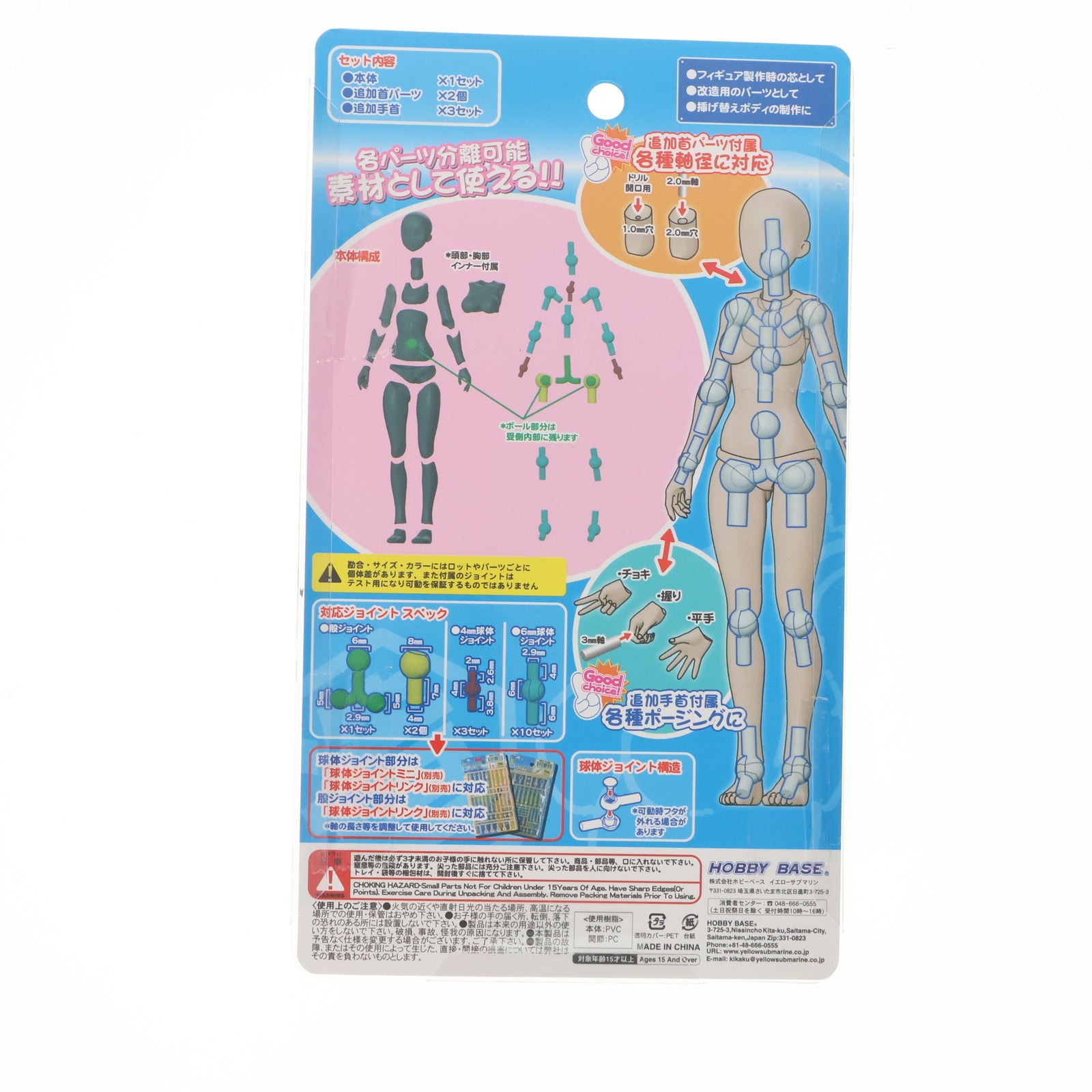 【中古即納】[FIG] プレミアムパーツコレクション 関節技EX 1/12 素材ちゃんM ライトフレッシュ フィギュア用アクセサリ(PPC-T138) HOBBY BASE(ホビーベース)(20240930)