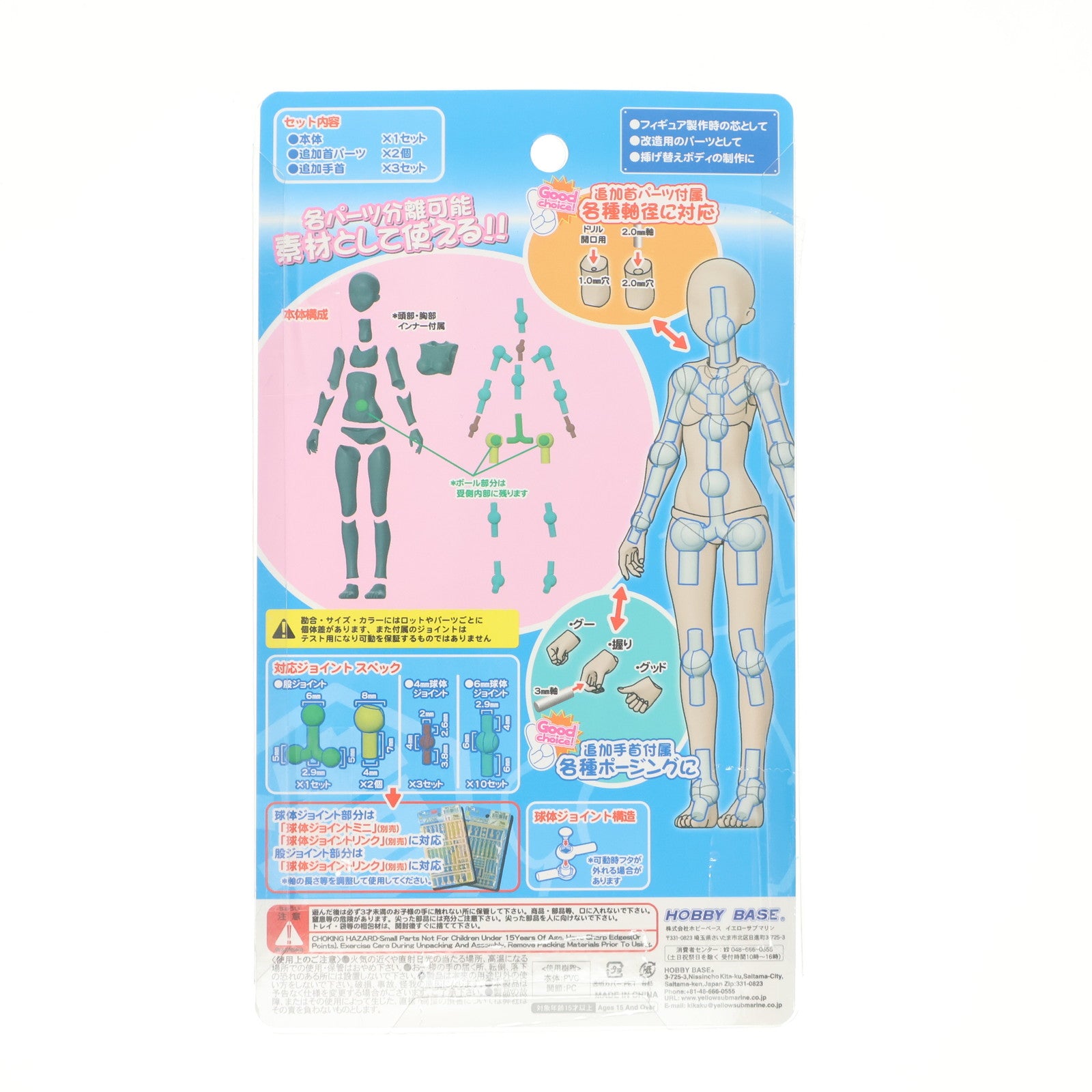 【中古即納】[FIG] プレミアムパーツコレクション 関節技EX 1/12 素材ちゃんS ライトフレッシュ フィギュア用アクセサリ(PPC-T135) HOBBY BASE(ホビーベース)(20240930)
