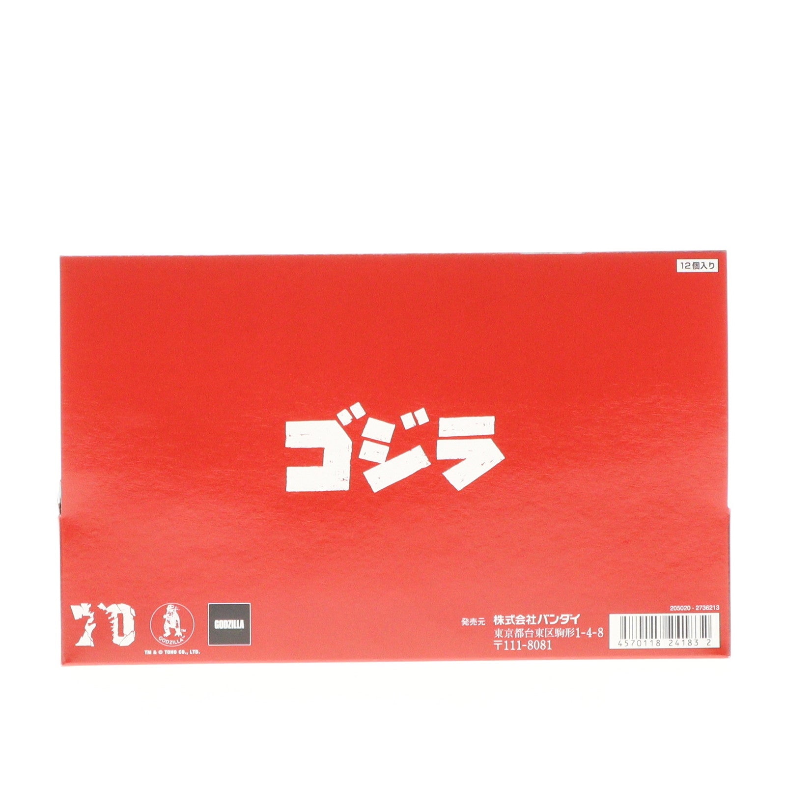 【中古即納】[FIG] (BOX) ミニゴジラコレクション フィギュア(12個) バンダイ(20240803)