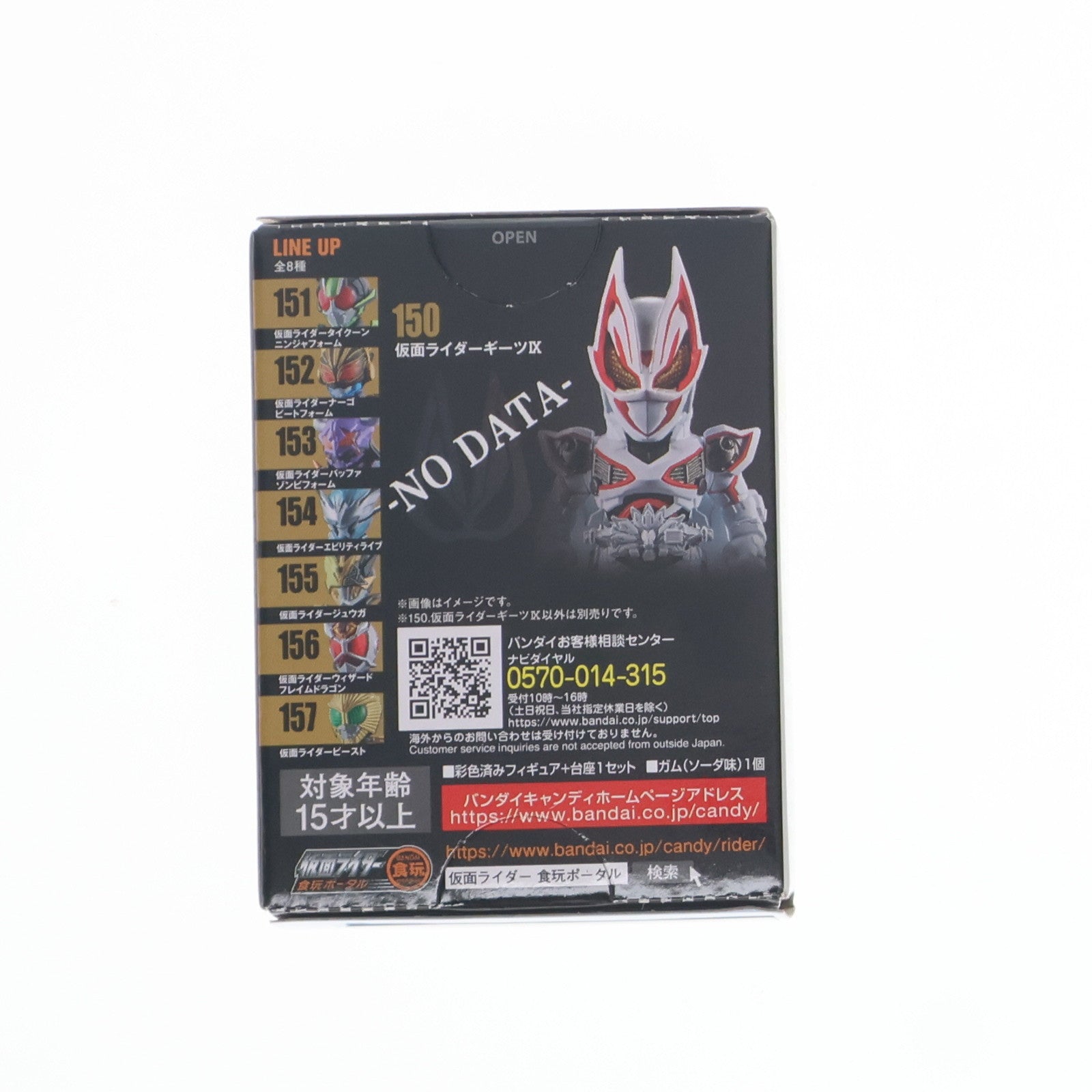 【中古即納】[FIG] (単品)(食玩) 仮面ライダーギーツIX CONVERGE(コンバージ) KAMEN RIDER 26 フィギュア バンダイ(20230828)