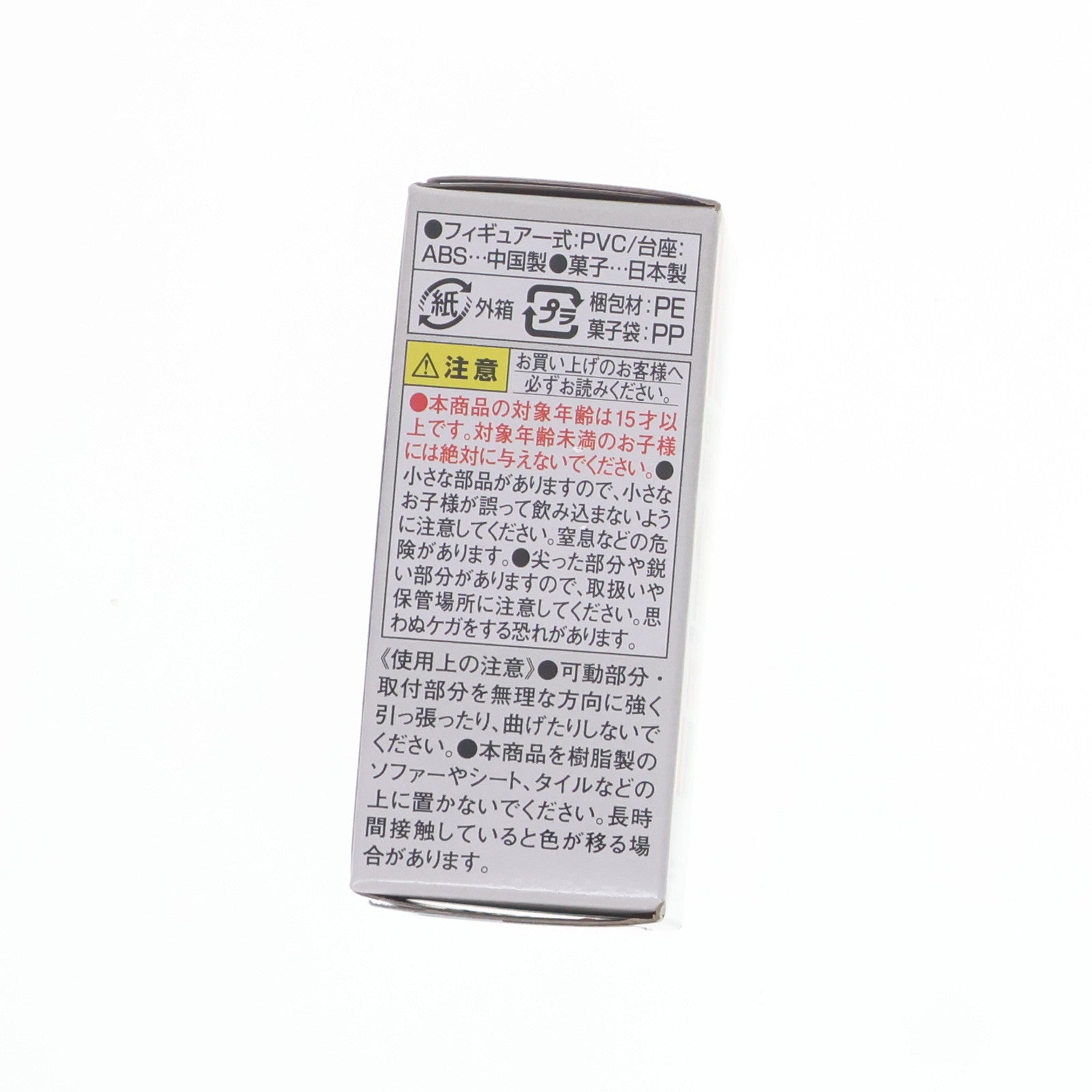 【中古即納】[FIG] (単品)(食玩) 仮面ライダーギーツIX CONVERGE(コンバージ) KAMEN RIDER 26 フィギュア バンダイ(20230828)