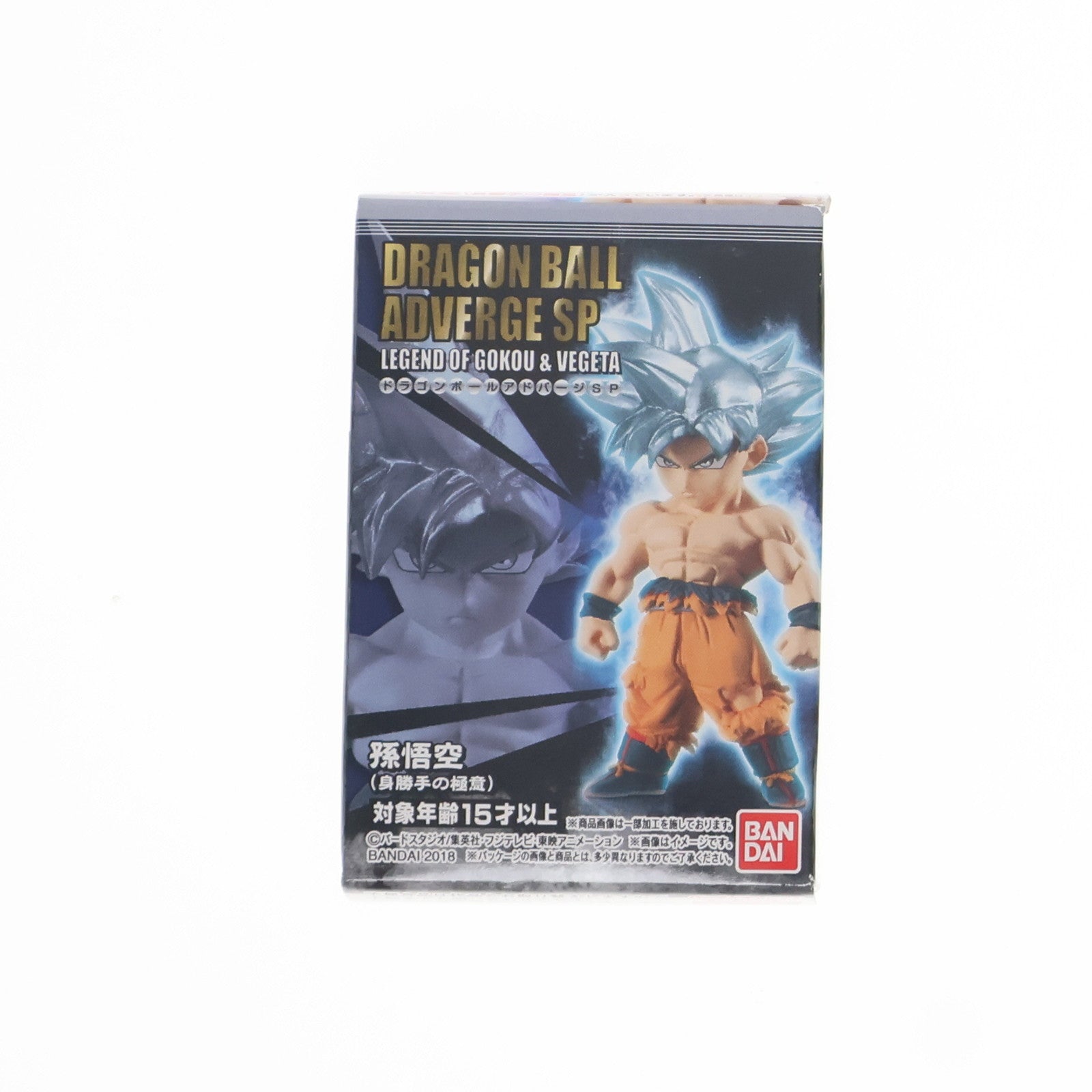 【中古即納】[FIG] (単品)(食玩) 孫悟空(身勝手の極意) ドラゴンボールアドバージSP LEGEND OF GOKOU&VEGETA フィギュア バンダイ(20180820)