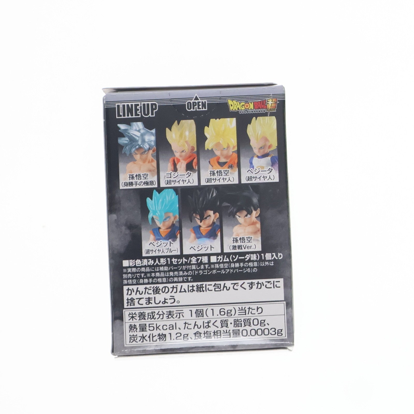 【中古即納】[FIG] (単品)(食玩) 孫悟空(身勝手の極意) ドラゴンボールアドバージSP LEGEND OF GOKOU&VEGETA フィギュア バンダイ(20180820)
