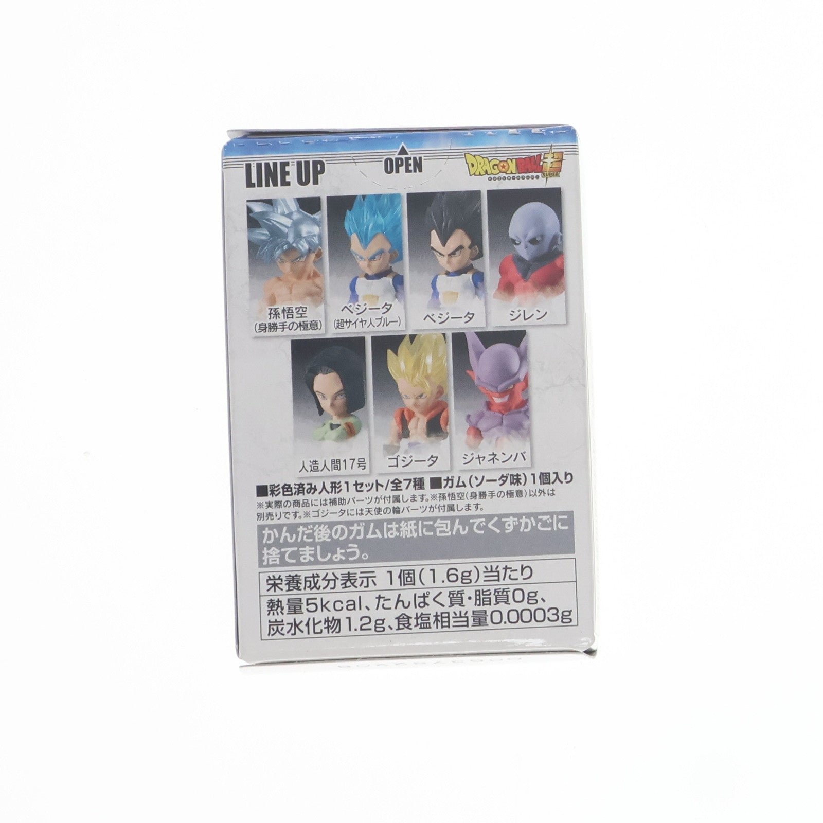【中古即納】[FIG] (単品)(食玩) 孫悟空(身勝手の極意) ドラゴンボールアドバージ6 フィギュア バンダイ(20180320)