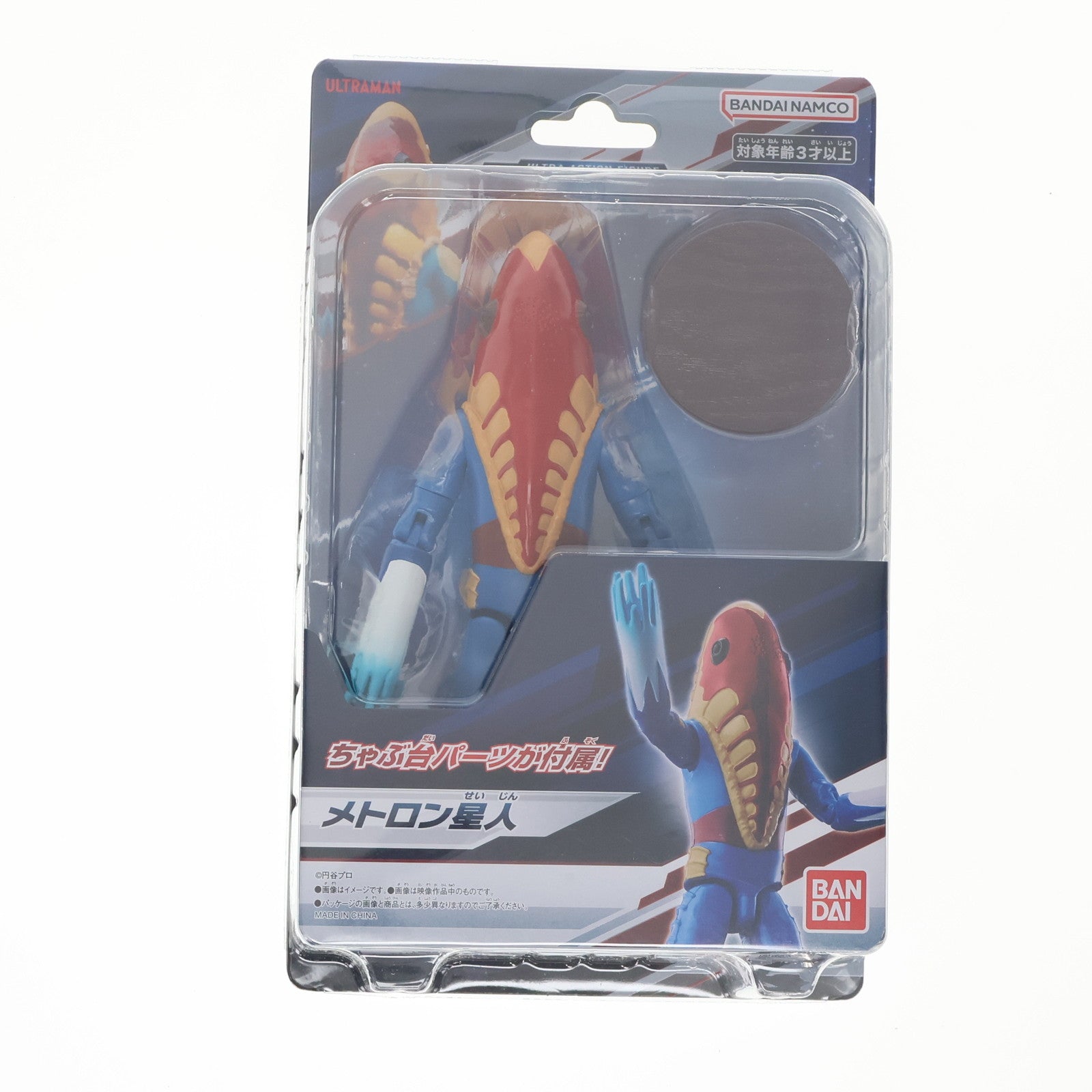 【中古即納】[FIG] ウルトラアクションフィギュア メトロン星人 ウルトラセブン 完成品 可動フィギュア バンダイ(20241231)