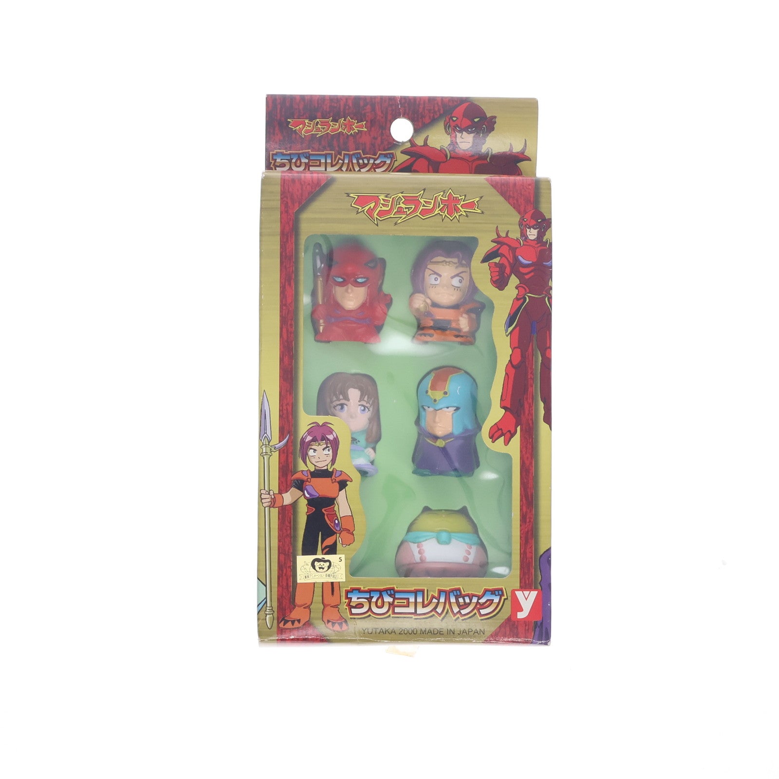 【中古即納】[FIG] ちびコレバッグ マシュランボー 完成品 フィギュア ユタカ(20001231)