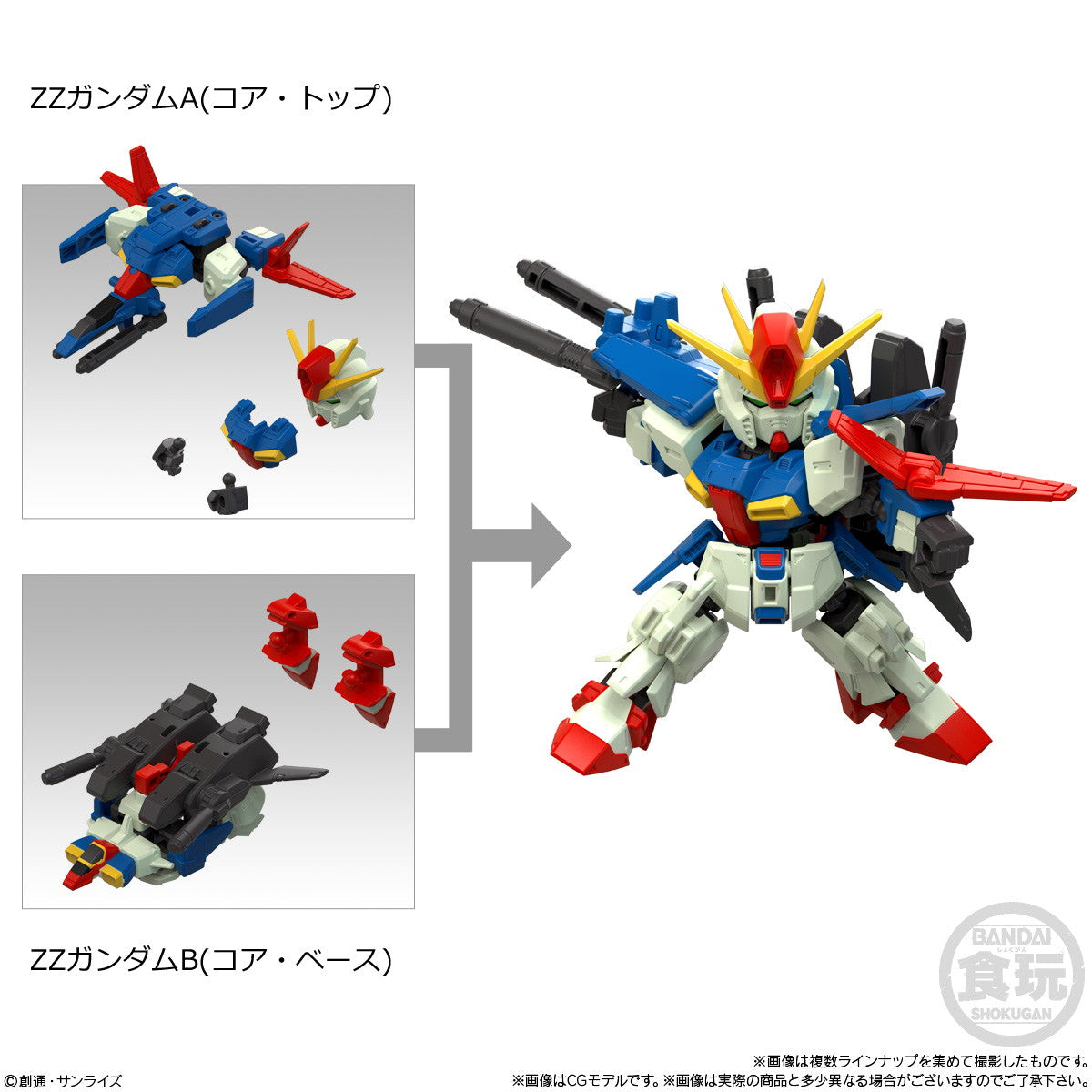 【新品即納】[FIG] (BOX)(食玩) MOBILITY JOINT GUNDAM VOL.10 機動戦士ガンダムZZ(ダブルゼータ) 可動フィギュア(10個) バンダイ(20250915)