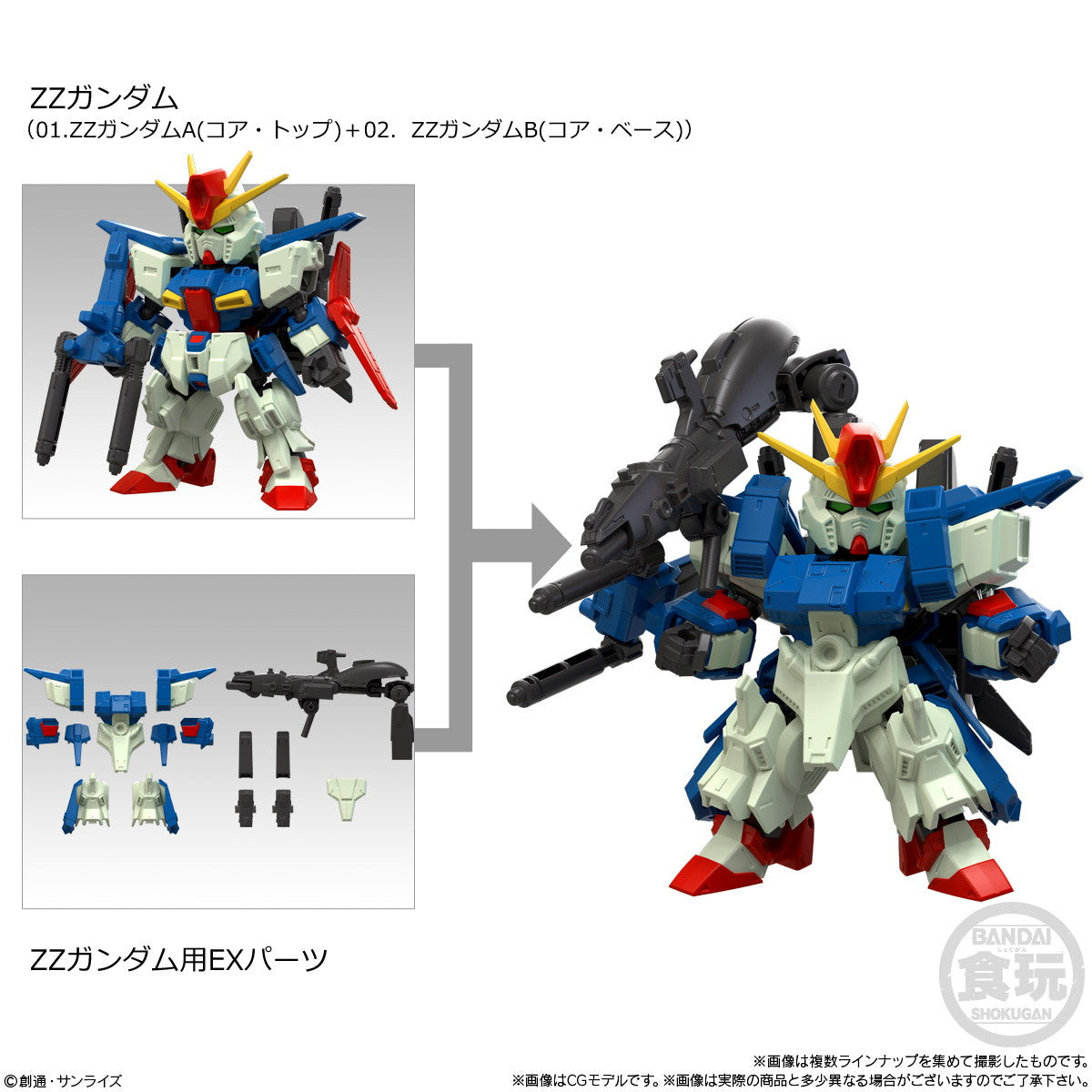 【新品即納】[FIG] (BOX)(食玩) MOBILITY JOINT GUNDAM VOL.10 機動戦士ガンダムZZ(ダブルゼータ) 可動フィギュア(10個) バンダイ(20250915)