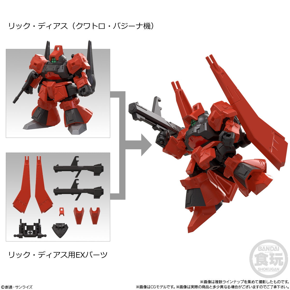 【新品即納】[FIG] (BOX)(食玩) MOBILITY JOINT GUNDAM VOL.10 機動戦士ガンダムZZ(ダブルゼータ) 可動フィギュア(10個) バンダイ(20250915)