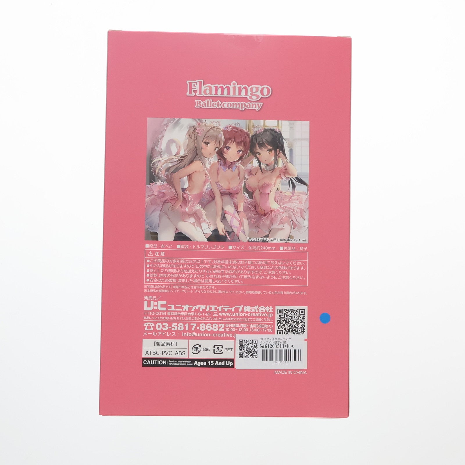 【中古即納】[FIG] ユニオンクリエイティブオンライン限定特典付属 Anmiイラスト『フラミンゴバレエ団』 ポニーテールの子 完成品 フィギュア ユニオンクリエイティブ(20201220)
