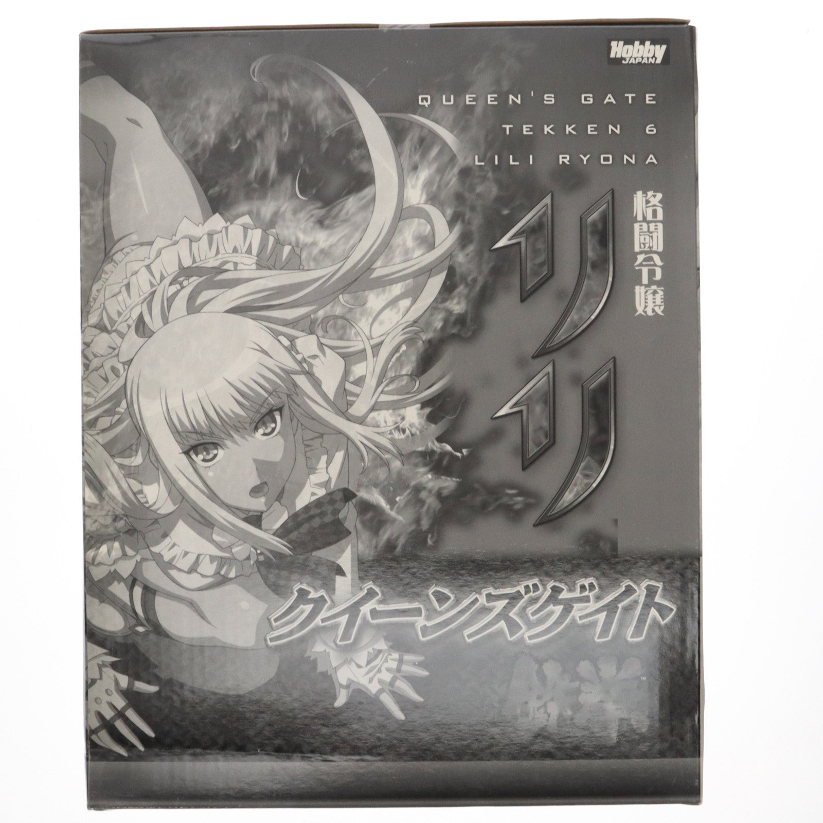 【中古即納】[FIG] 格闘令嬢 リリ 2PカラーVer. グッズ付き限定版 クイーンズゲイト×鉄拳 1/8 完成品 フィギュア ホビージャパン誌上通販&オンラインショップ限定 ホビージャパン(20120526)