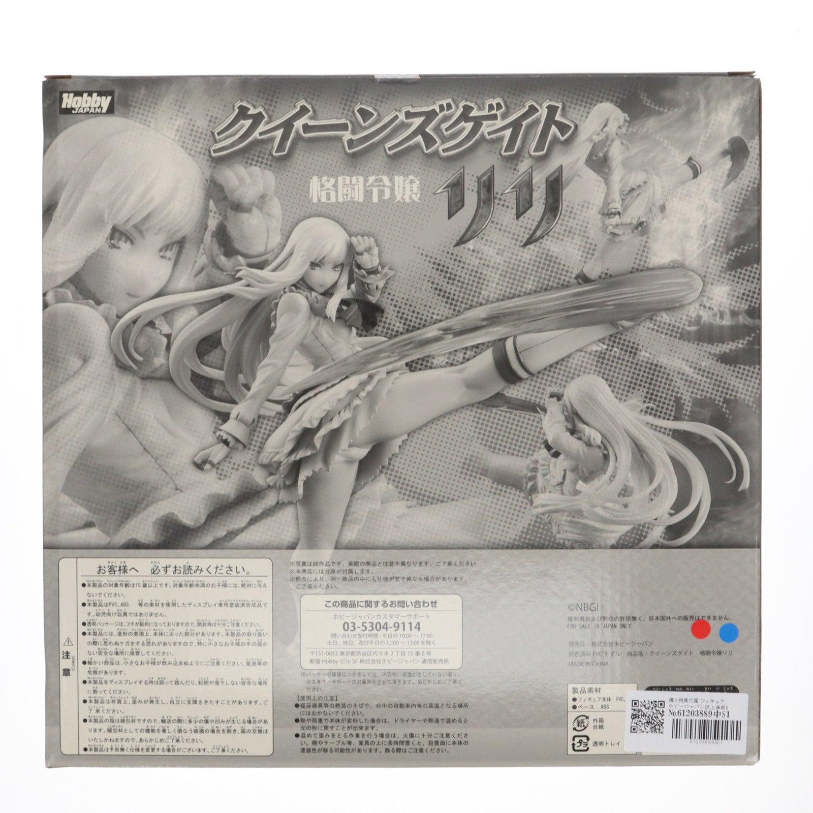 【中古即納】[FIG] 格闘令嬢 リリ 2PカラーVer. グッズ付き限定版 クイーンズゲイト×鉄拳 1/8 完成品 フィギュア ホビージャパン誌上通販&オンラインショップ限定 ホビージャパン(20120526)