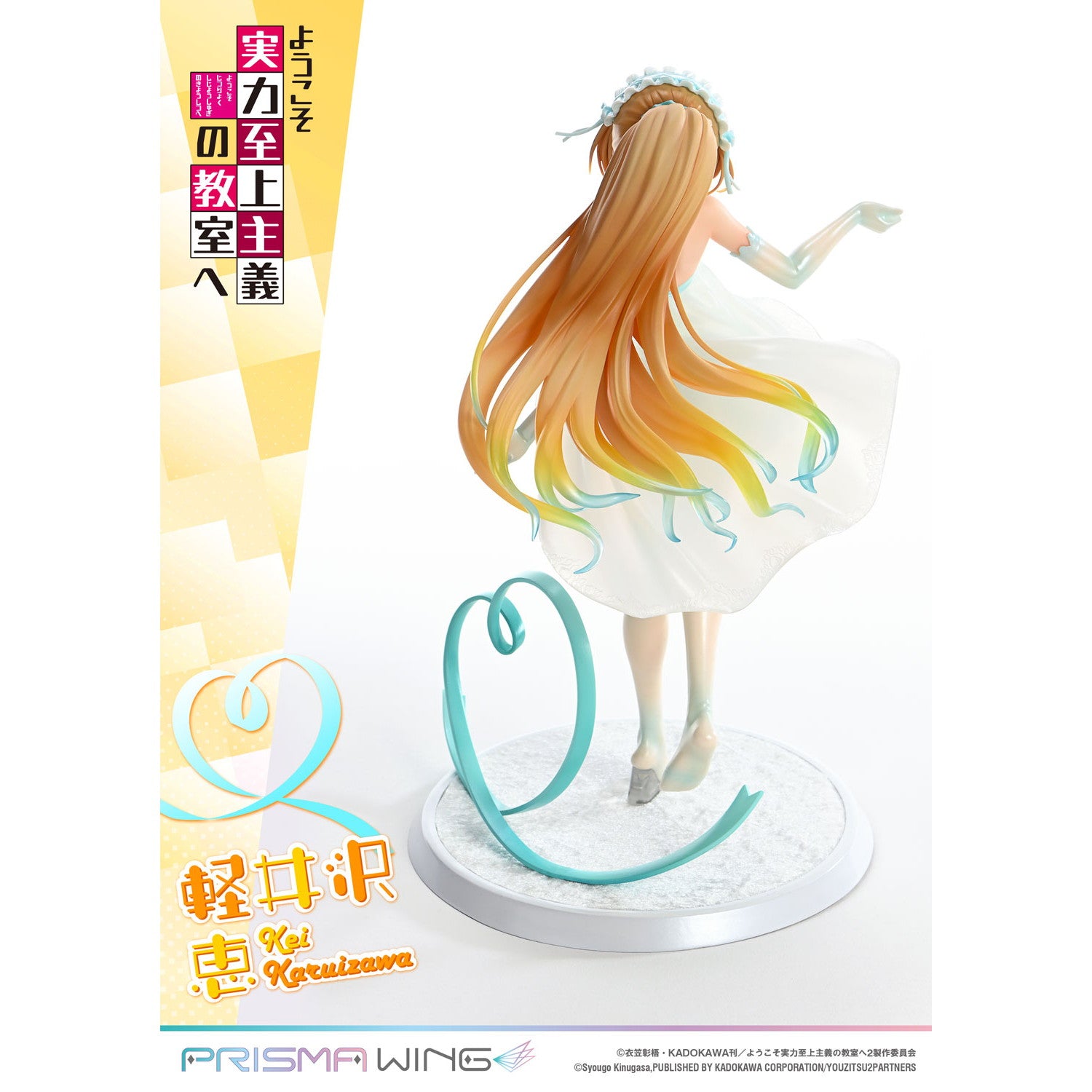 【予約安心出荷】[FIG] PRISMA WING 軽井沢恵(かるいざわけい) ようこそ実力至上主義の教室へ 1/7 完成品 フィギュア(PWYZK-01) プライム1スタジオ(20260531)