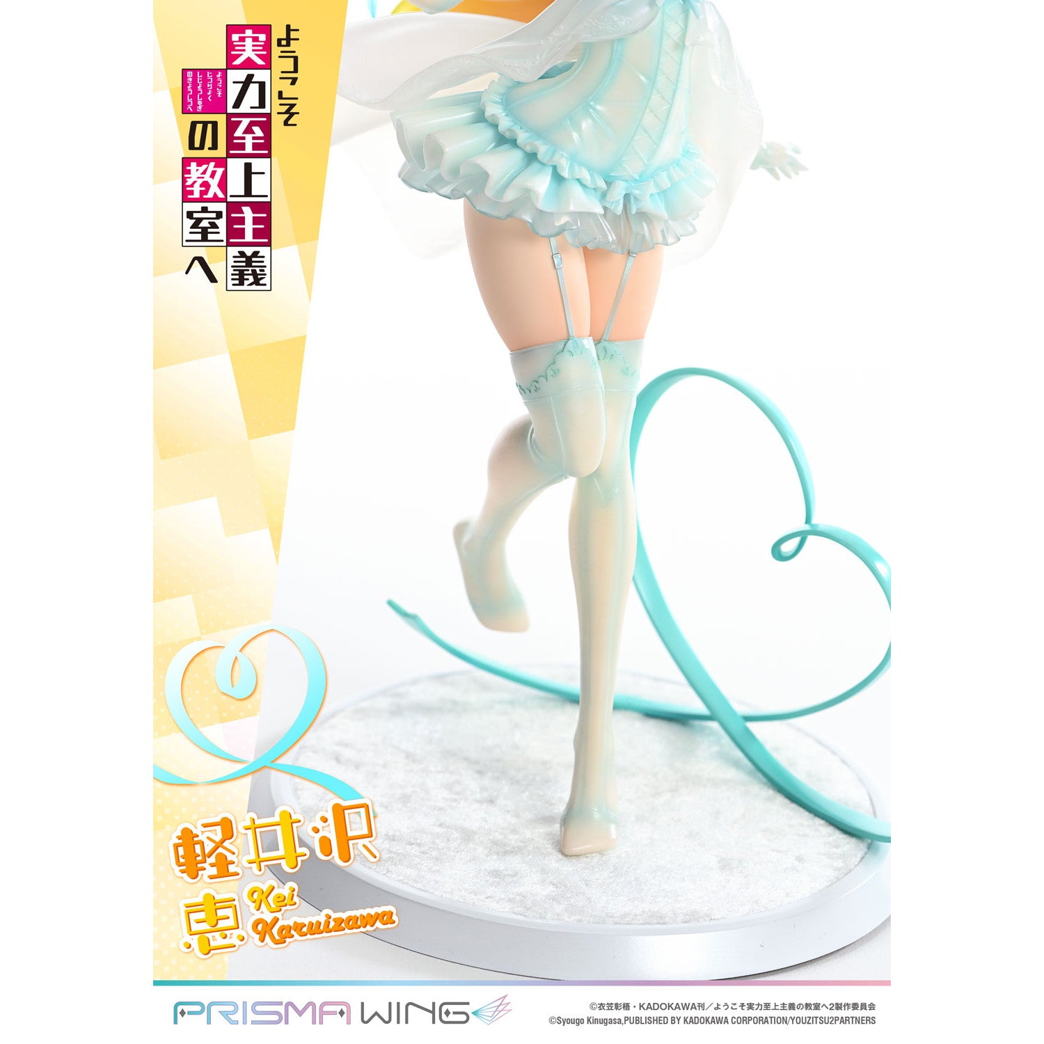 【予約安心出荷】[FIG] PRISMA WING 軽井沢恵(かるいざわけい) ようこそ実力至上主義の教室へ 1/7 完成品 フィギュア(PWYZK-01) プライム1スタジオ(20260531)