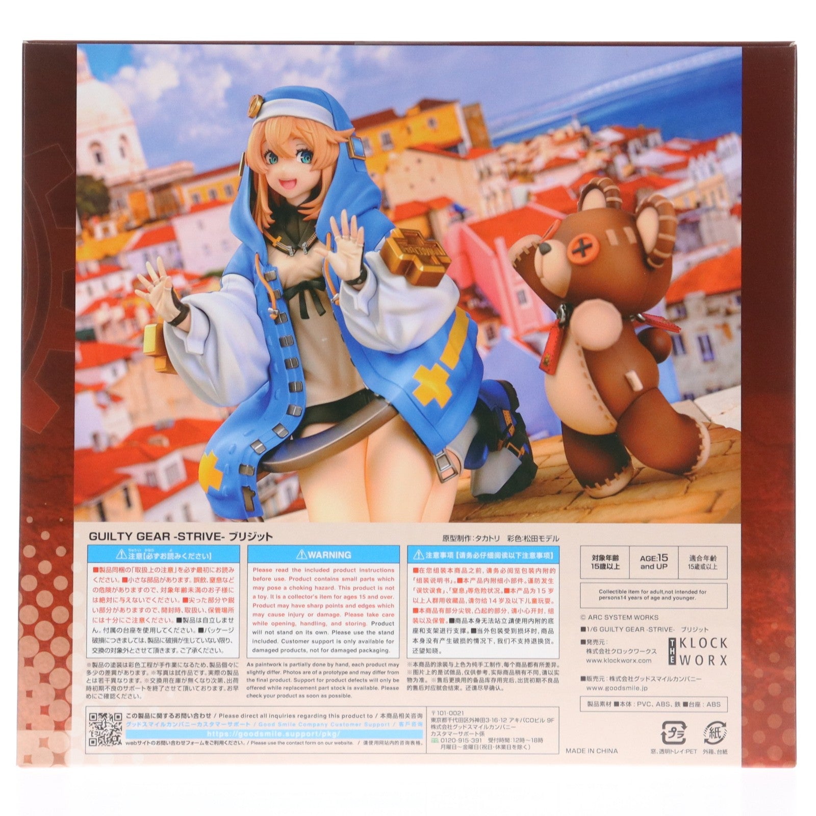 【中古即納】[FIG] ブリジット GUILTY GEAR -STRIVE-(ギルティギア ストライヴ) 1/6 完成品 フィギュア クロックワークス(20251129)