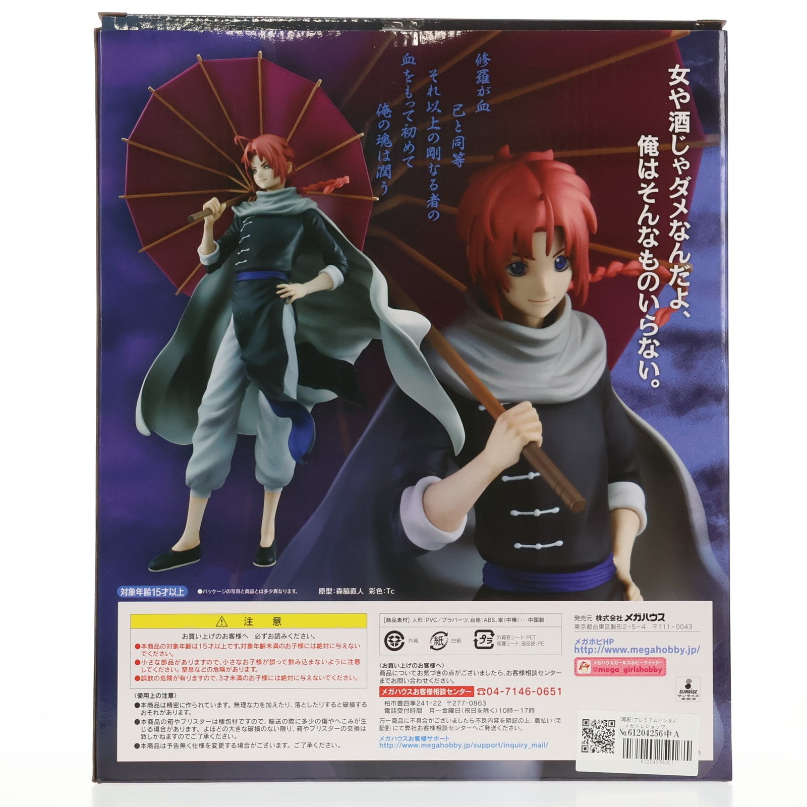 【中古即納】[FIG] (再販) G.E.M.シリーズ 神威(かむい) 銀魂 1/8 完成品 フィギュア プレミアムバンダイ&メガトレショップ&Mekke!限定 メガハウス(20141218)