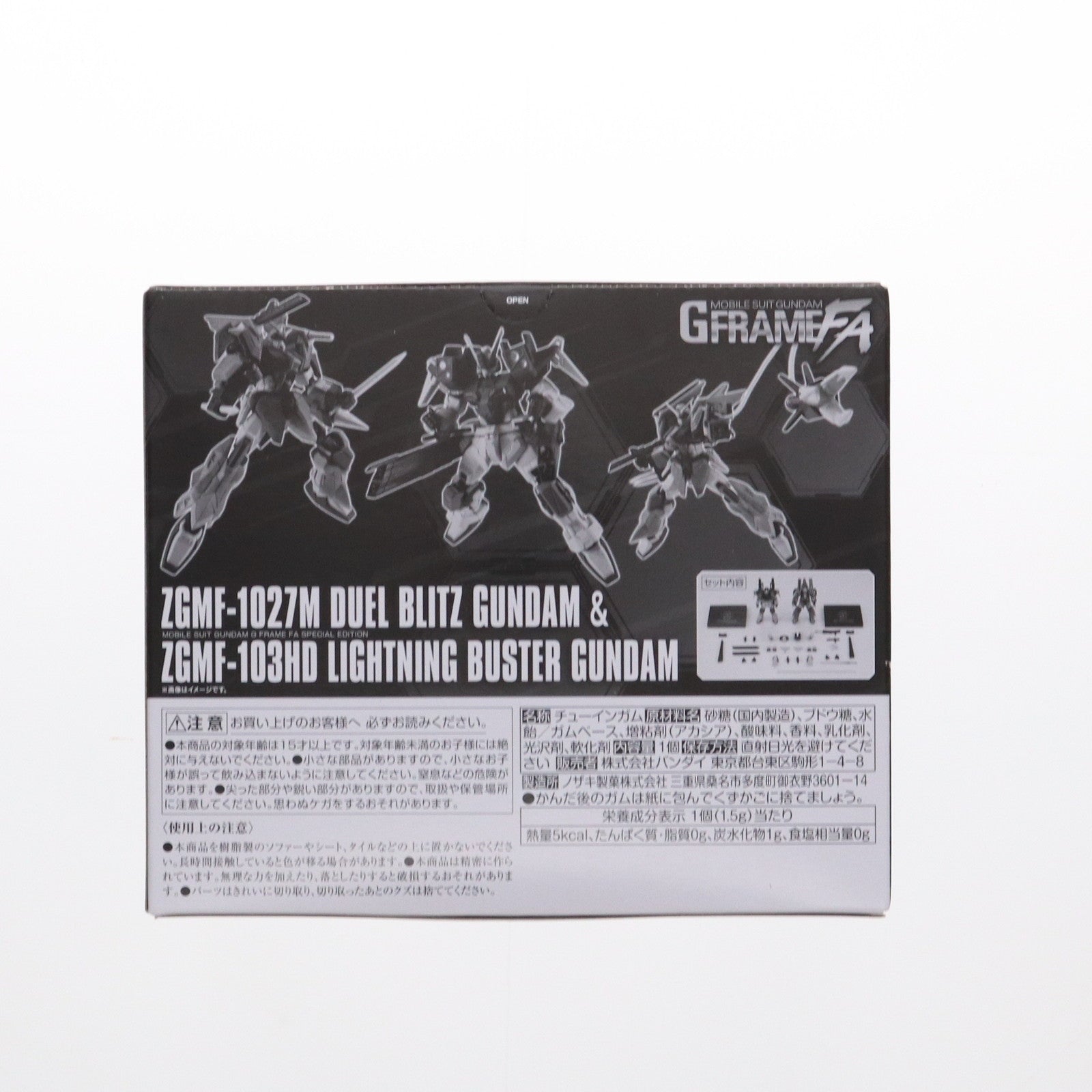【中古即納】[FIG] (食玩) プレミアムバンダイ限定 機動戦士ガンダム GフレームFA デュエルブリッツガンダム&ライトニングバスターガンダム 機動戦士ガンダムSEED FREEDOM(シード フリーダム) 可動フィギュア バンダイ(20241031)