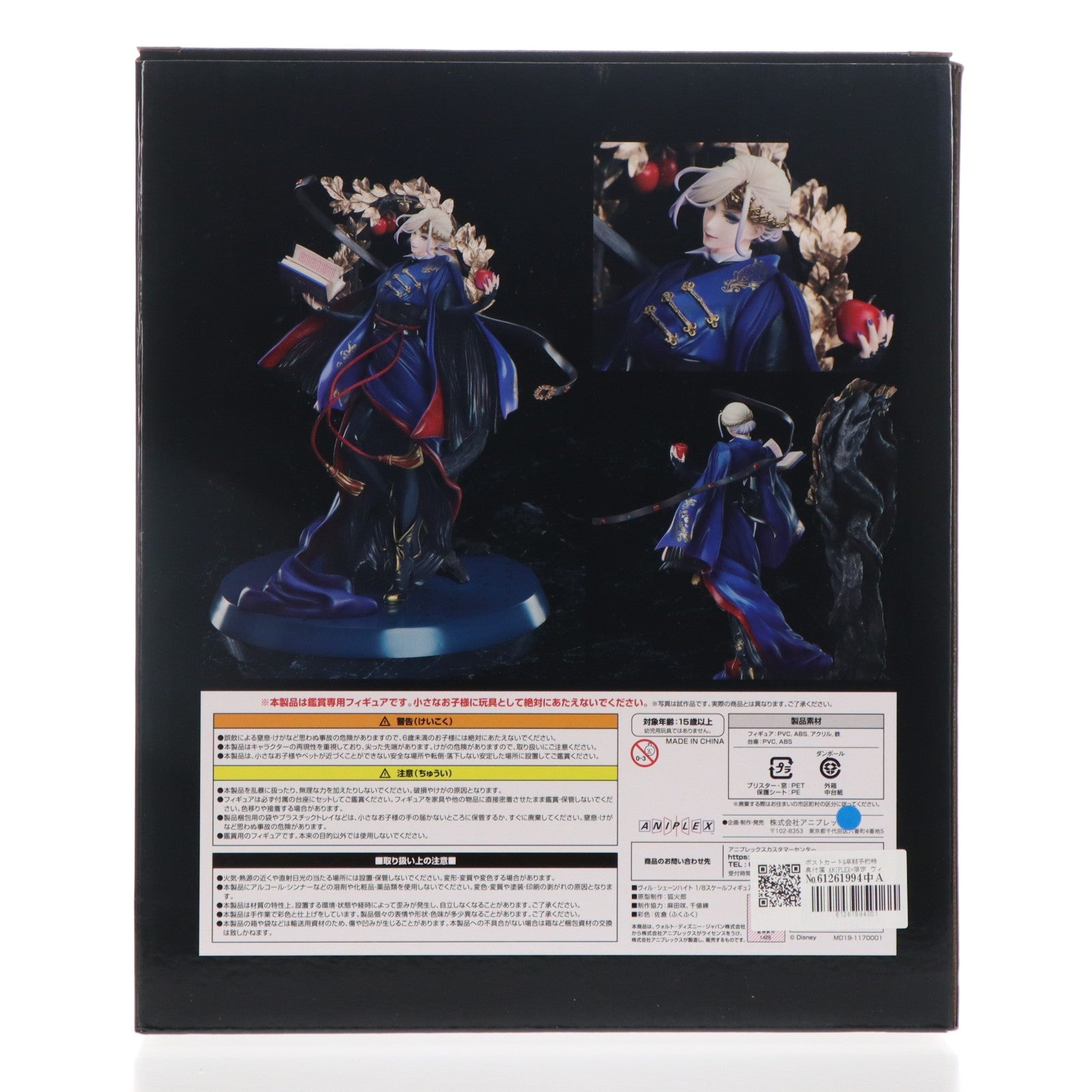 【中古即納】[FIG] ポストカード&早期予約特典付属 ANIPLEX+限定 ヴィル・シェーンハイト ディズニー ツイステッドワンダーランド 1/8 完成品 フィギュア(SET-MD19-1170001) アニプレックス(20250111)