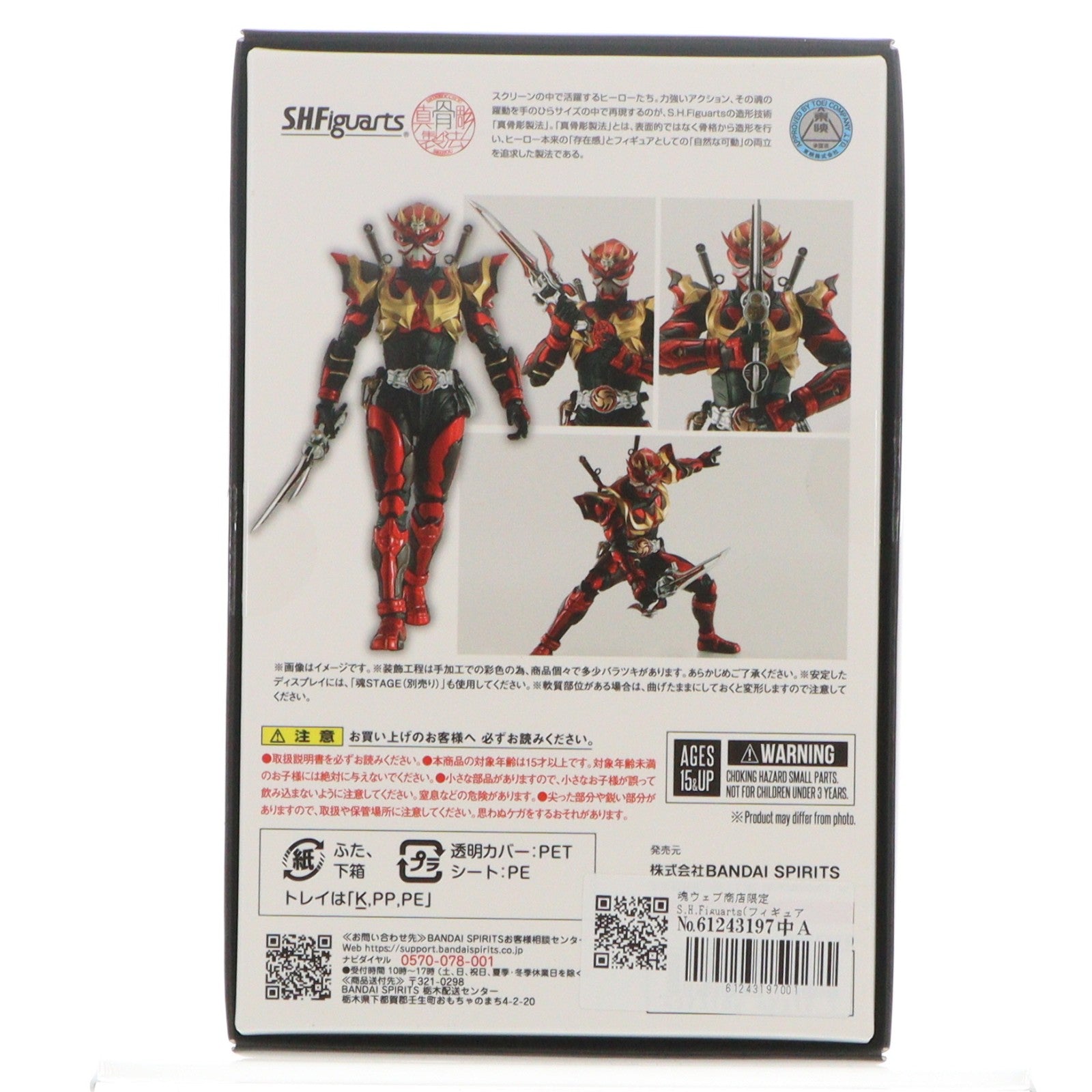 【中古即納】[FIG] 魂ウェブ商店限定 S.H.Figuarts(フィギュアーツ) 真骨彫製法 仮面ライダー装甲響鬼 仮面ライダー響鬼 完成品 可動フィギュア バンダイスピリッツ(20250423)