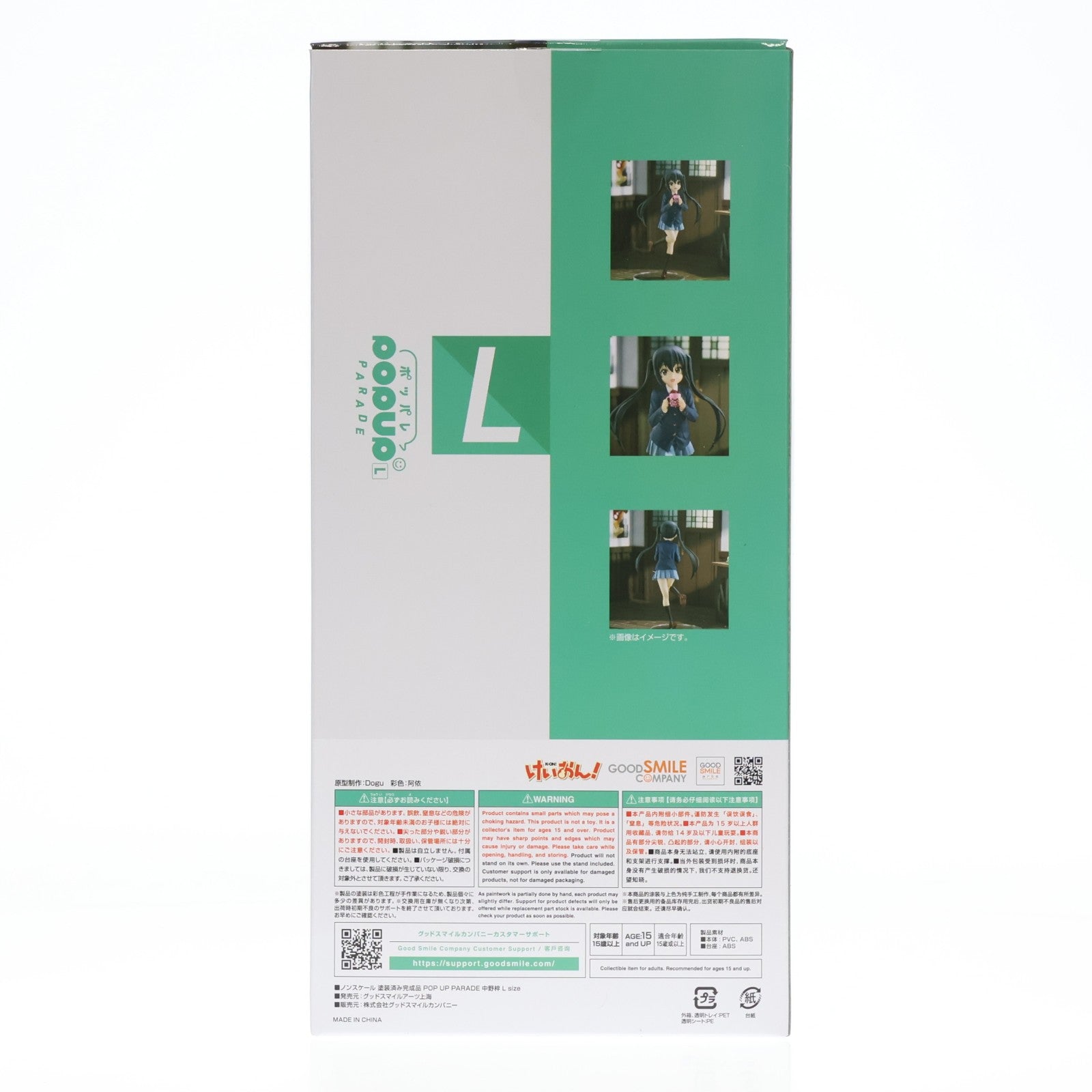 【中古即納】[FIG] POP UP PARADE(ポップアップパレード) 中野梓(なかのあずさ) L size けいおん! 完成品 フィギュア グッドスマイルアーツ上海(20251207)