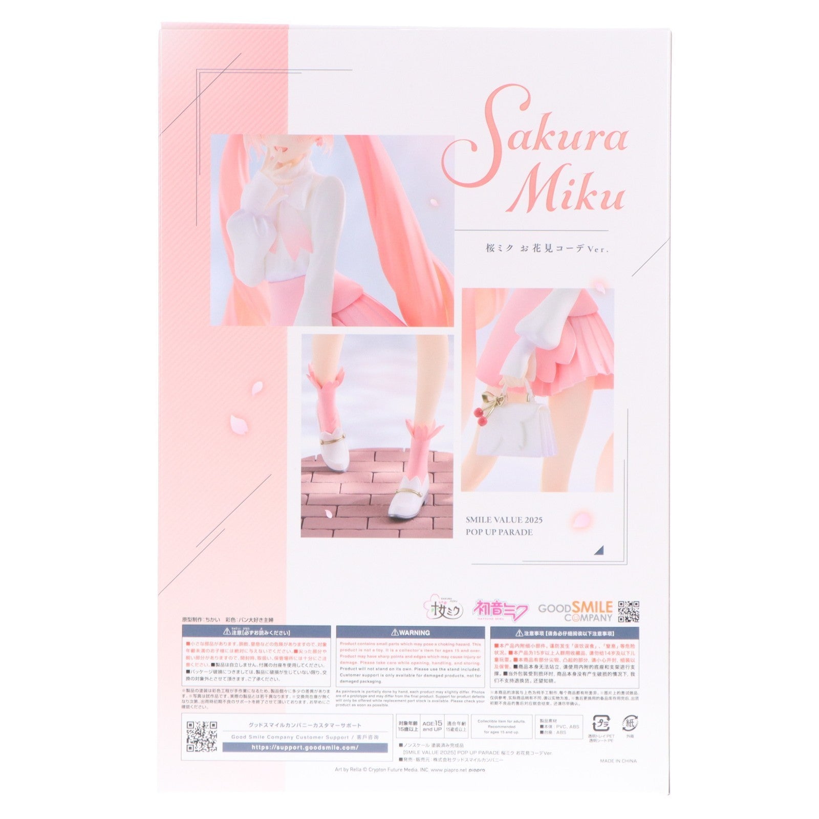【新品】【お取り寄せ】[FIG] 【SMILE VALUE 2025】POP UP PARADE(ポップアップパレード) 桜ミク お花見コーデVer. キャラクター・ボーカル・シリーズ01 初音ミク 完成品 フィギュア グッドスマイルカンパニー(20251129)