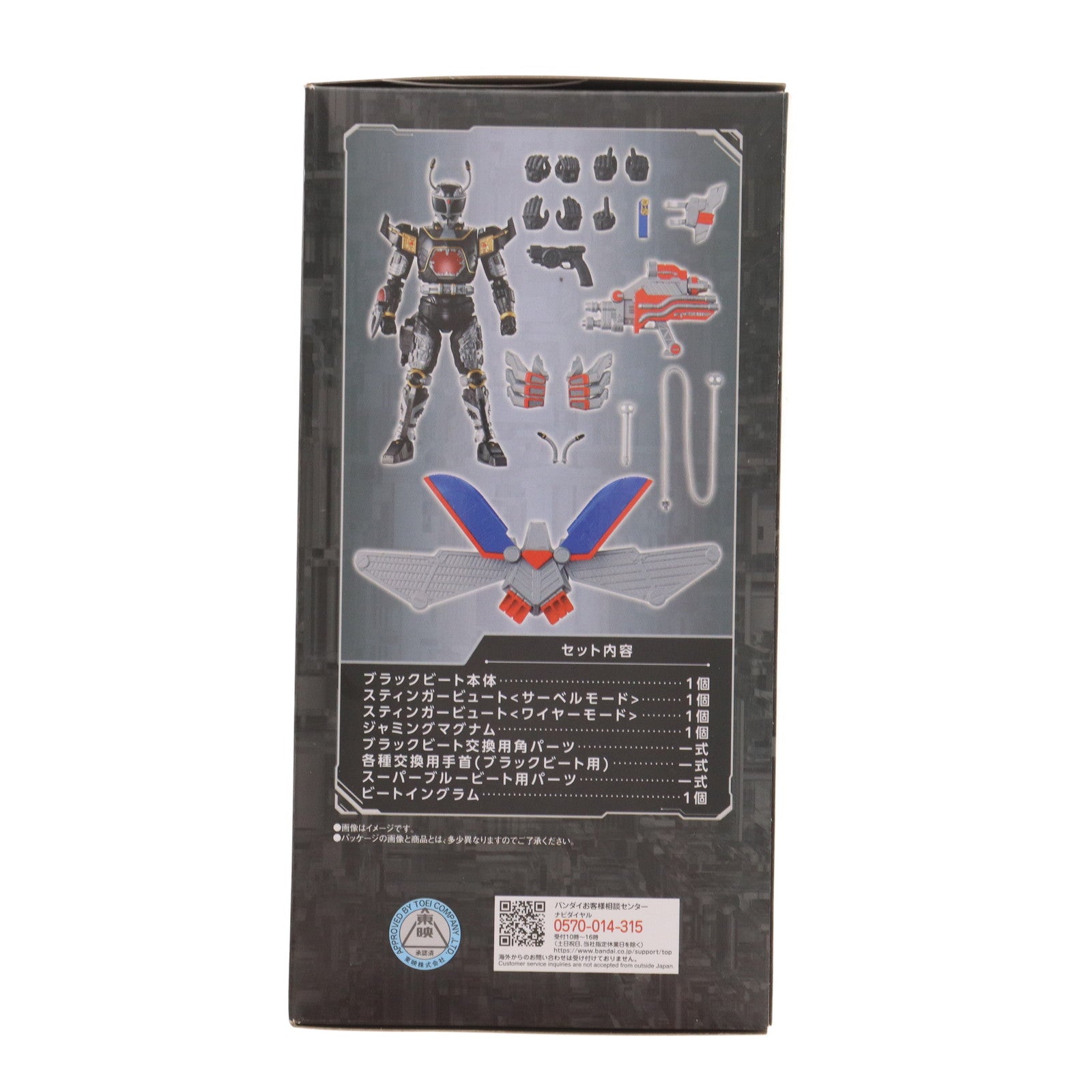 【中古即納】[FIG] (食玩) プレミアムバンダイ限定 SMP Kit Makes Pose 重甲ビーファイター ブラックビート&スーパーブルービートパーツセット 可動フィギュア バンダイ(20240331)