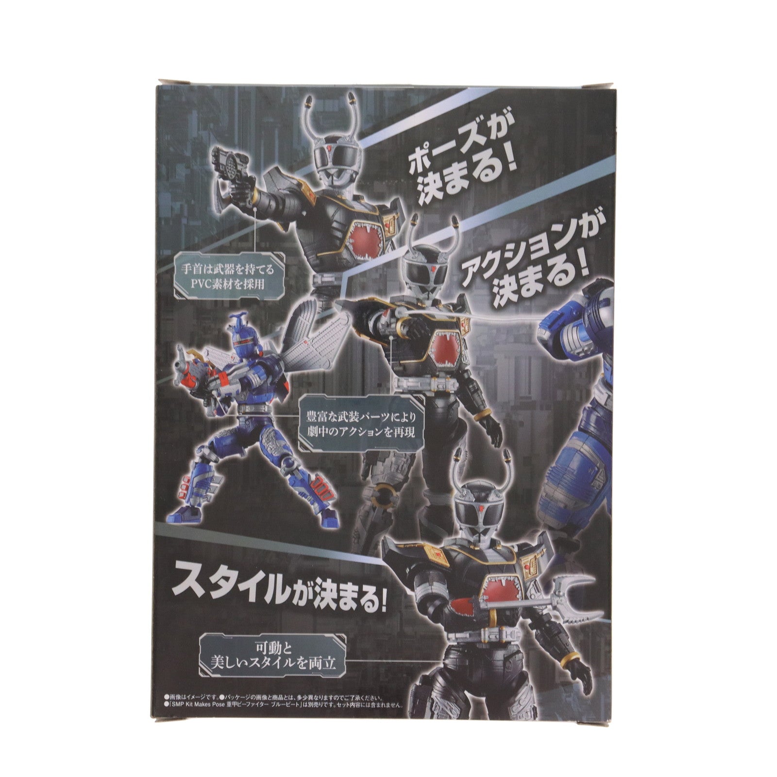 【中古即納】[FIG] (食玩) プレミアムバンダイ限定 SMP Kit Makes Pose 重甲ビーファイター ブラックビート&スーパーブルービートパーツセット 可動フィギュア バンダイ(20240331)