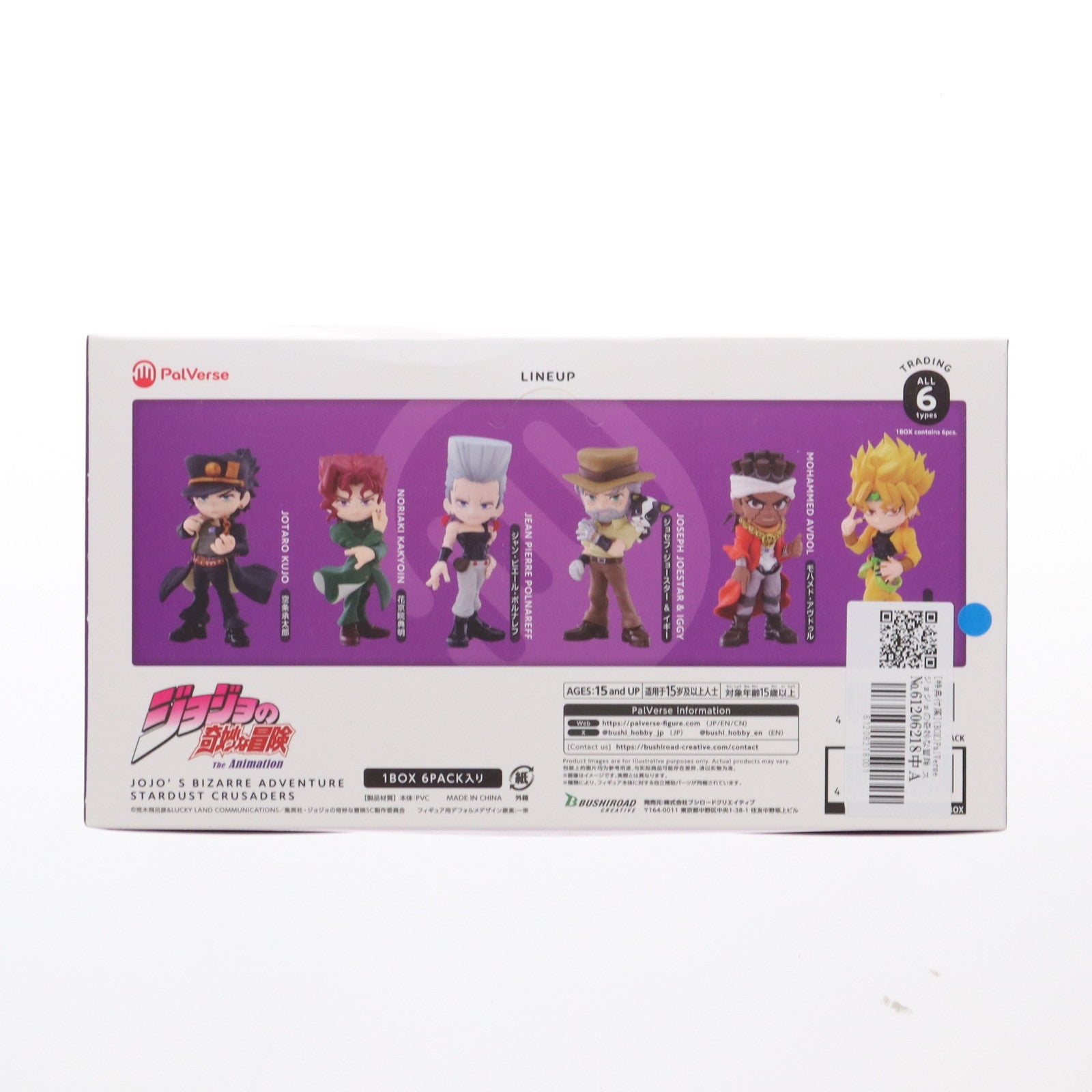【中古即納】[FIG] (BOX) アニメイト&一部店舗別BOX購入特典付属 PalVerse ジョジョの奇妙な冒険 スターダストクルセイダース トレーディングフィギュア(6個) ブシロードクリエイティブ(20250425)