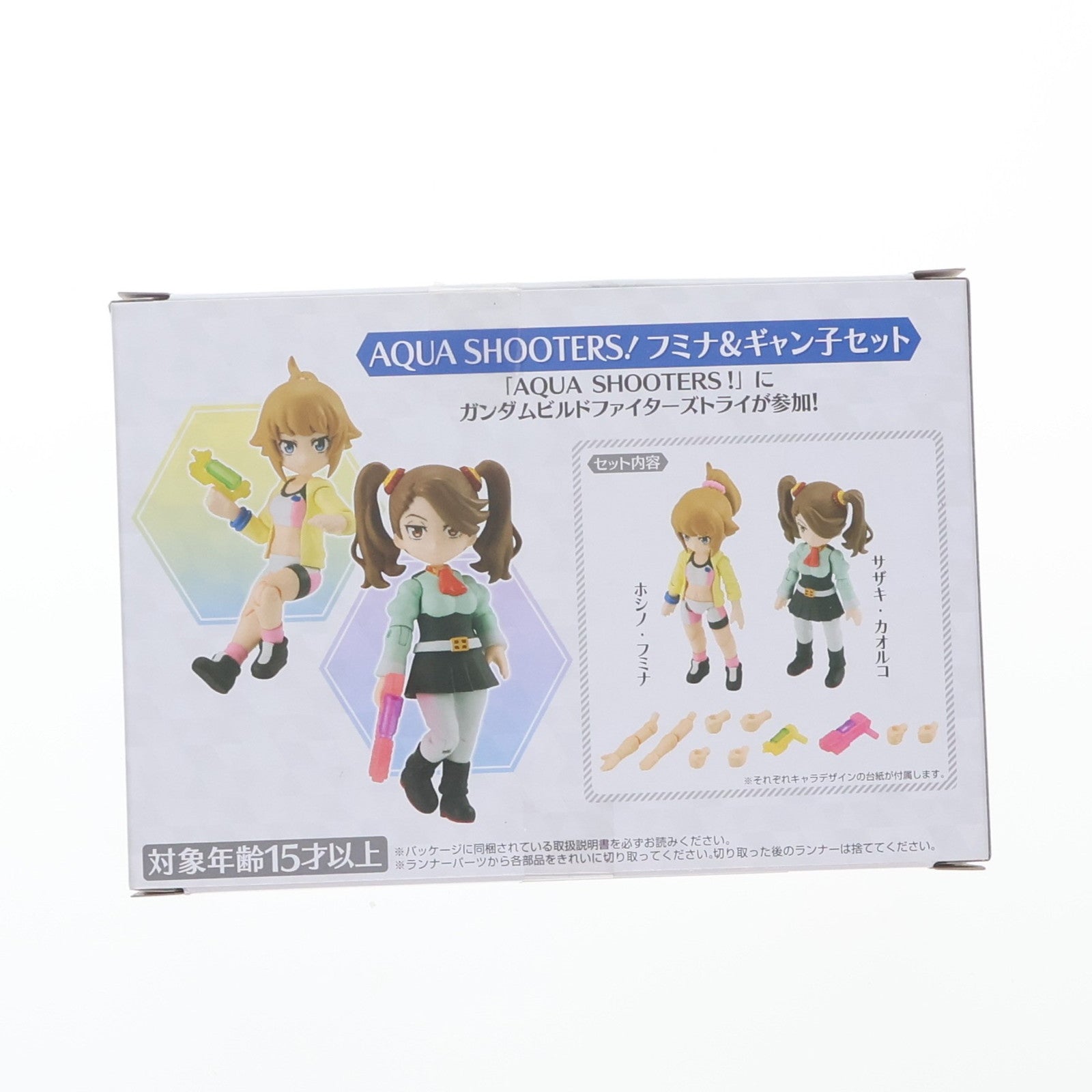【中古即納】[FIG] AQUA SHOOTERS!(アクアシューターズ) フミナ&ギャン子セット ガンダムビルドファイターズトライ 完成品 可動フィギュア バンダイ(20221116)