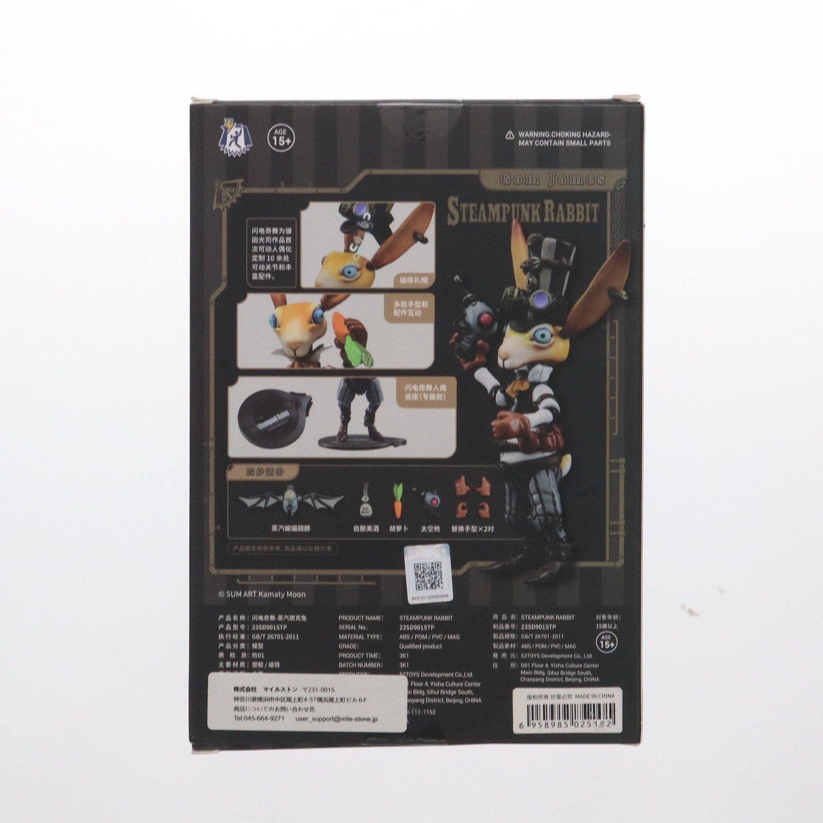 【中古即納】[FIG] 3.75'シリーズ FigLite Steampunk Rabbit(スチームパンク・ラビット) 完成品 アクションフィギュア 52TOYS(20250331)