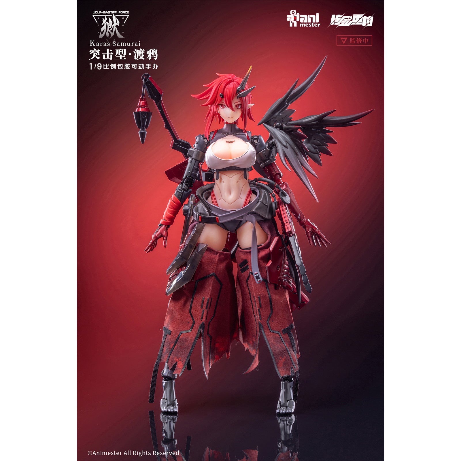 【予約安心出荷】[FIG] 初回特典付属 WOLF-MASTIFF FORCE(ウルフマスティフフォース) 鴉侍 1/9 完成品 シームレスアクションフィギュア AniMester(アニメスター)(2025年12月)