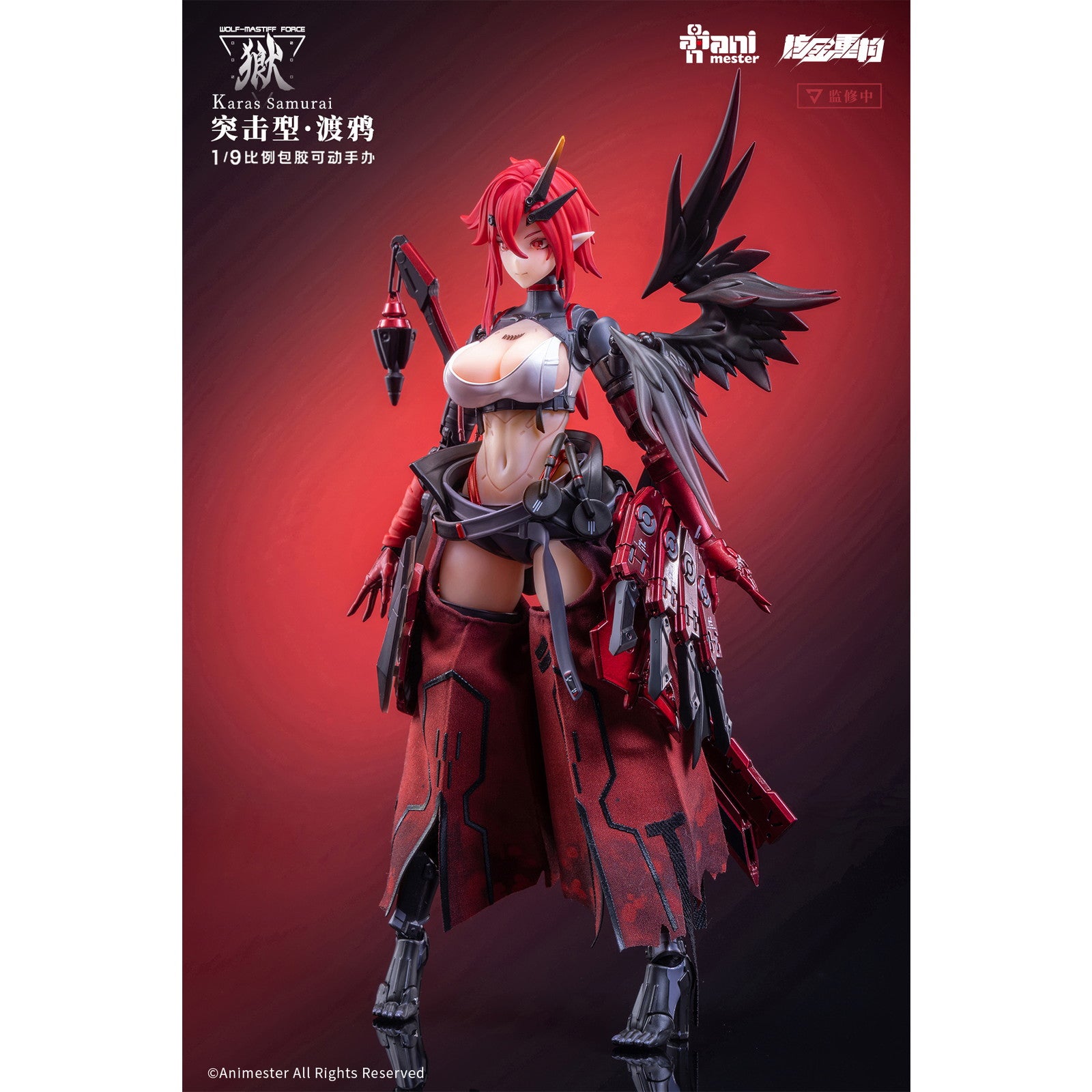 【予約安心出荷】[FIG] 初回特典付属 WOLF-MASTIFF FORCE(ウルフマスティフフォース) 鴉侍 1/9 完成品 シームレスアクションフィギュア AniMester(アニメスター)(2025年12月)