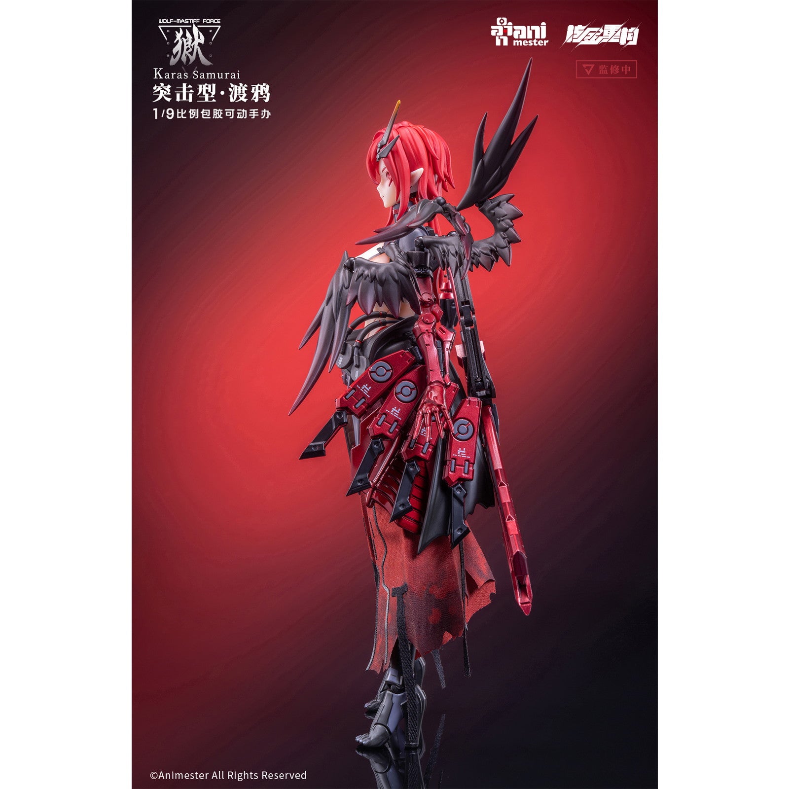 【予約安心出荷】[FIG] 初回特典付属 WOLF-MASTIFF FORCE(ウルフマスティフフォース) 鴉侍 1/9 完成品 シームレスアクションフィギュア AniMester(アニメスター)(2025年12月)