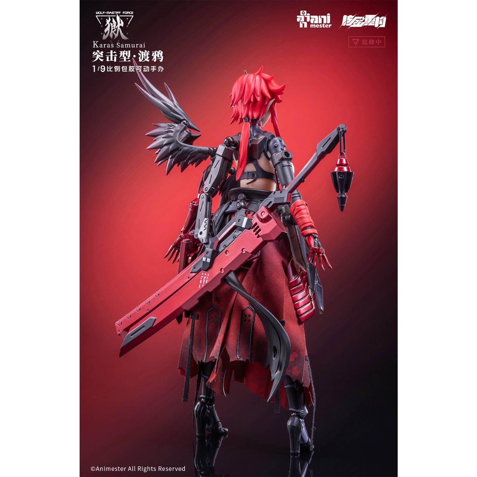 【予約安心出荷】[FIG] 初回特典付属 WOLF-MASTIFF FORCE(ウルフマスティフフォース) 鴉侍 1/9 完成品 シームレスアクションフィギュア AniMester(アニメスター)(2025年12月)