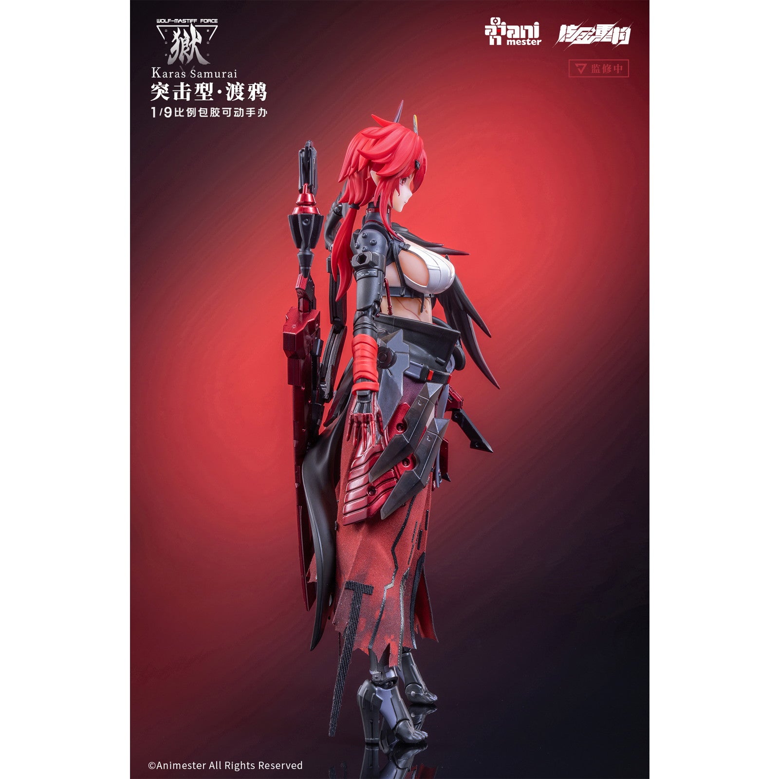 【予約安心出荷】[FIG] 初回特典付属 WOLF-MASTIFF FORCE(ウルフマスティフフォース) 鴉侍 1/9 完成品 シームレスアクションフィギュア AniMester(アニメスター)(2025年12月)