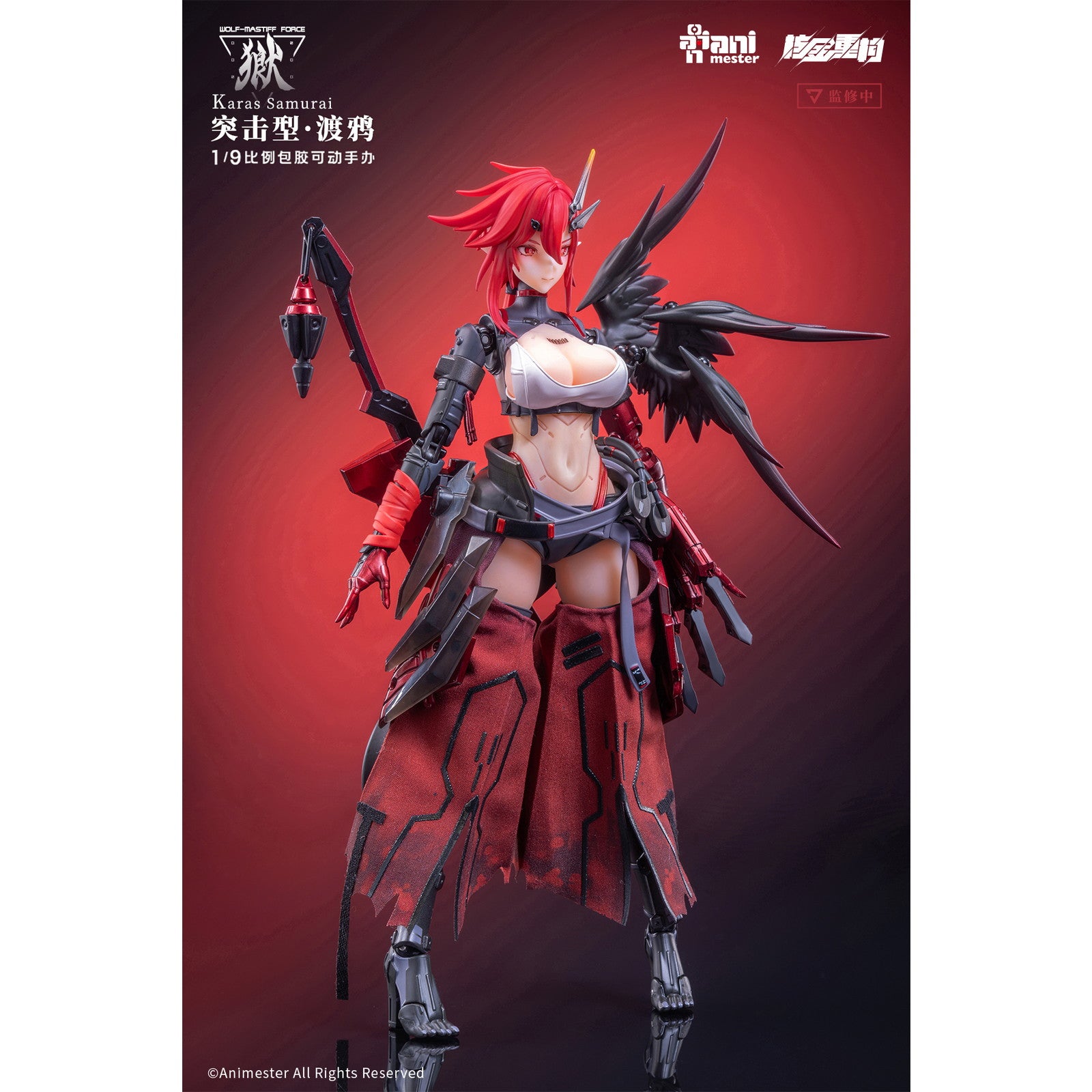【予約安心出荷】[FIG] 初回特典付属 WOLF-MASTIFF FORCE(ウルフマスティフフォース) 鴉侍 1/9 完成品 シームレスアクションフィギュア AniMester(アニメスター)(2025年12月)
