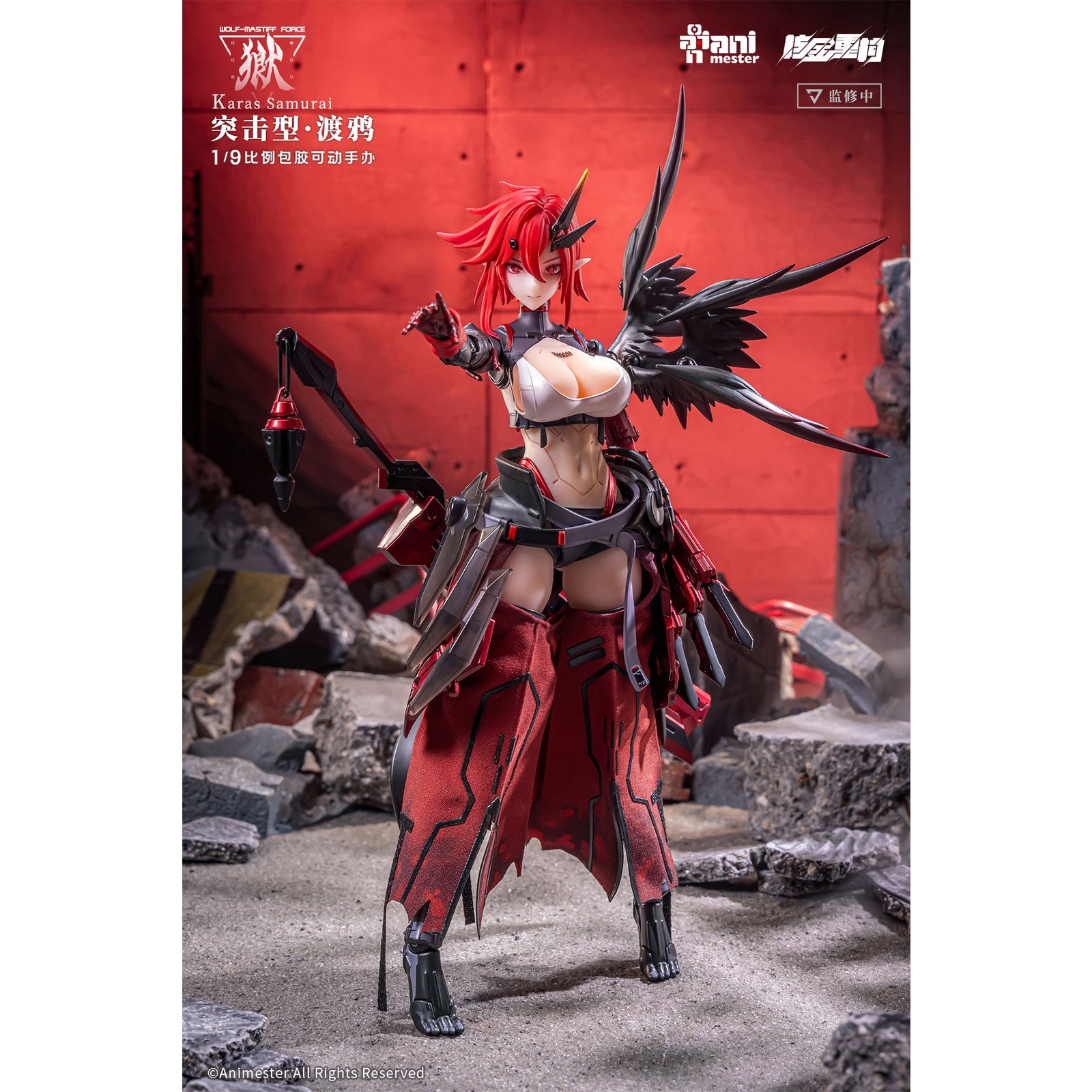 【予約安心出荷】[FIG] 初回特典付属 WOLF-MASTIFF FORCE(ウルフマスティフフォース) 鴉侍 1/9 完成品 シームレスアクションフィギュア AniMester(アニメスター)(2025年12月)