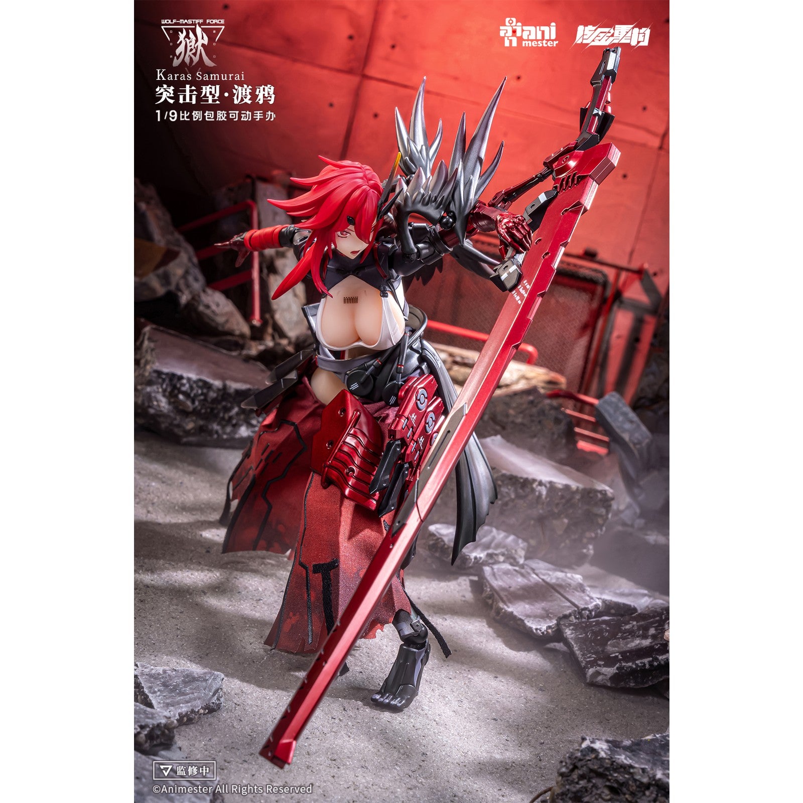 【予約安心出荷】[FIG] 初回特典付属 WOLF-MASTIFF FORCE(ウルフマスティフフォース) 鴉侍 1/9 完成品 シームレスアクションフィギュア AniMester(アニメスター)(2025年12月)