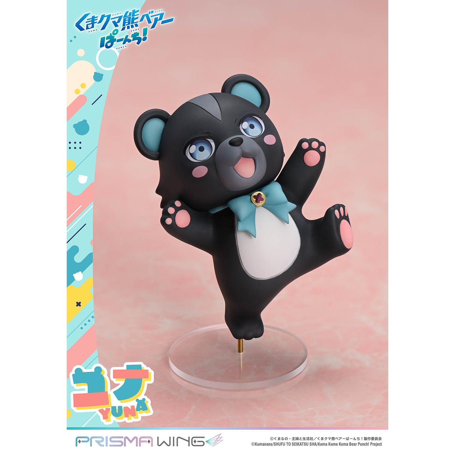 【予約安心出荷】[FIG] PRISMA WING ユナ くまクマ熊ベアーぱーんち! 1/7 完成品 フィギュア(PWKBP-01P) プライム1スタジオ(2026年5月)