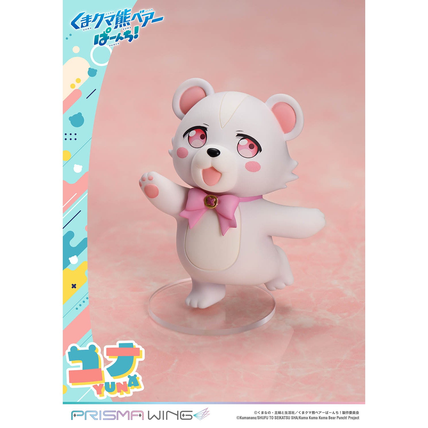 【予約安心出荷】[FIG] PRISMA WING ユナ くまクマ熊ベアーぱーんち! 1/7 完成品 フィギュア(PWKBP-01P) プライム1スタジオ(2026年5月)