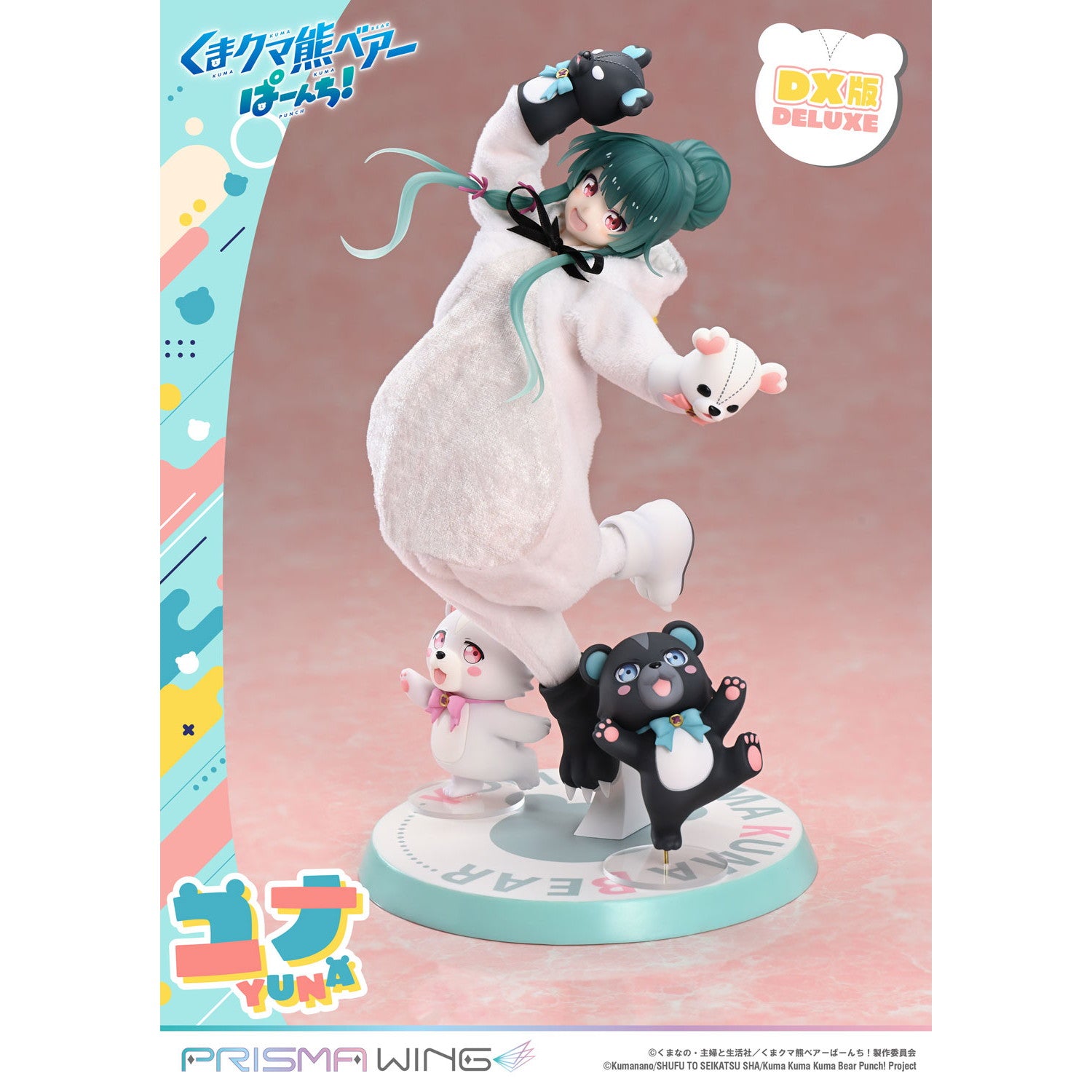 【予約安心出荷】[FIG] PRISMA WING ユナ DX版 くまクマ熊ベアーぱーんち! 1/7 完成品 フィギュア(PWKBP-01PDX) プライム1スタジオ(20260531)