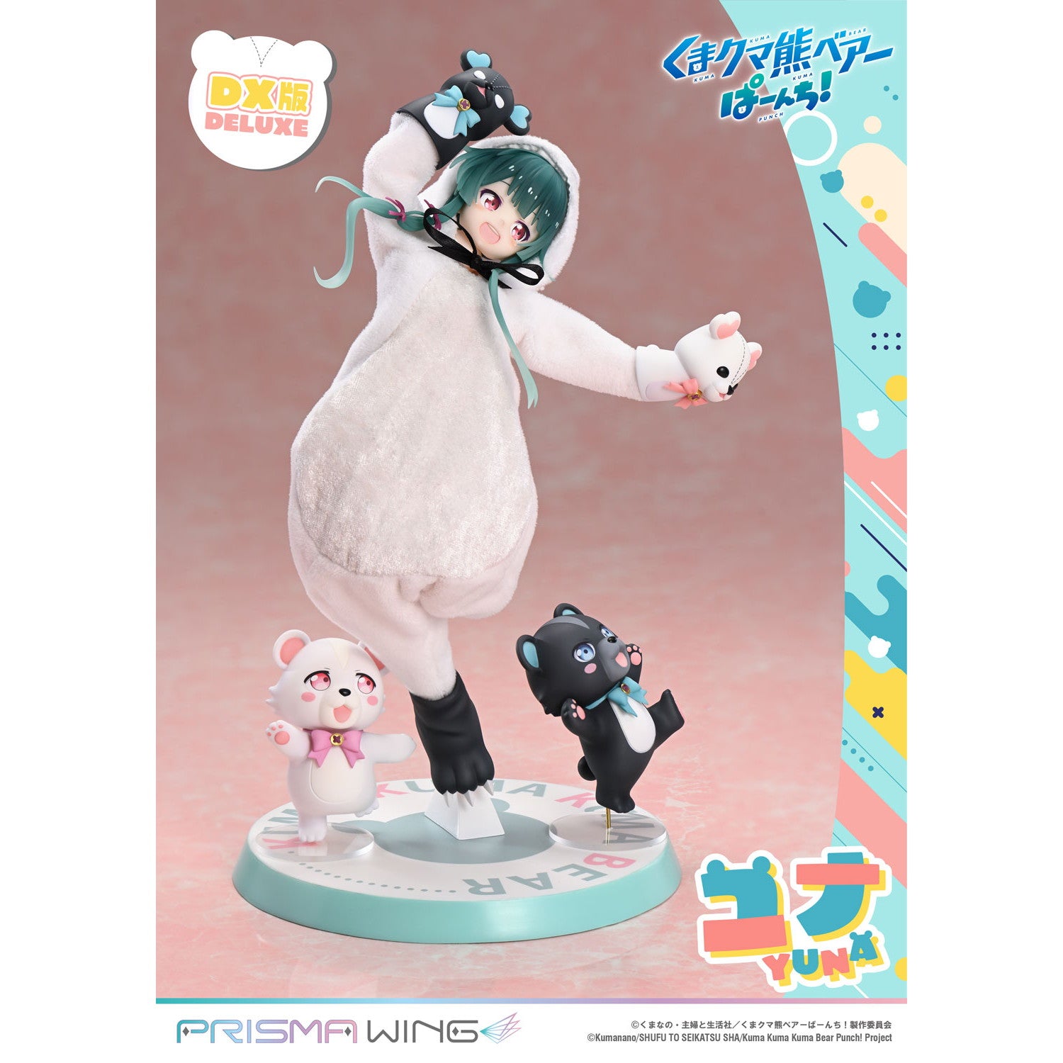 【予約安心出荷】[FIG] PRISMA WING ユナ DX版 くまクマ熊ベアーぱーんち! 1/7 完成品 フィギュア(PWKBP-01PDX) プライム1スタジオ(20260531)